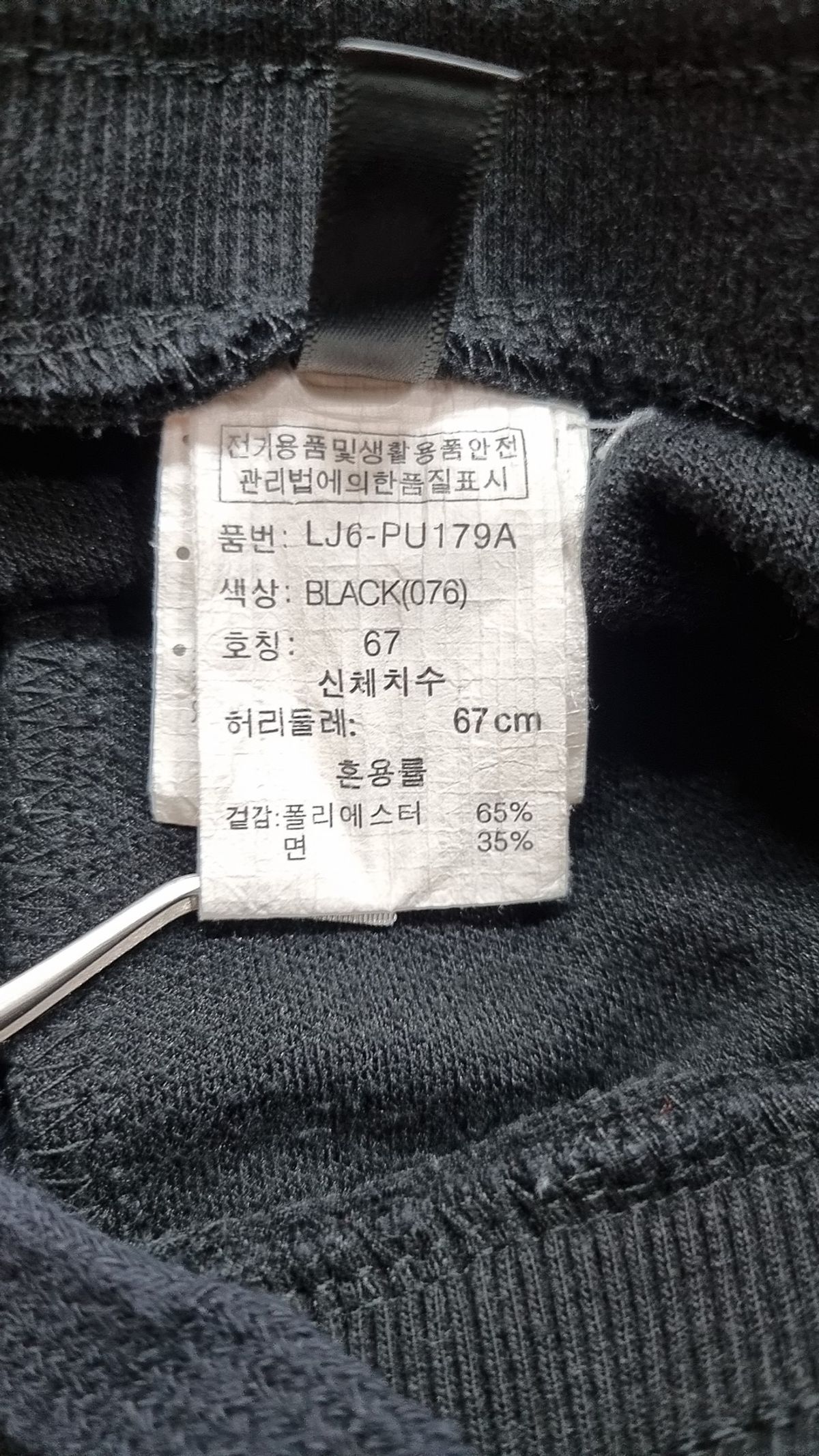 리트머스(LITMUS) 조거 팬츠 67