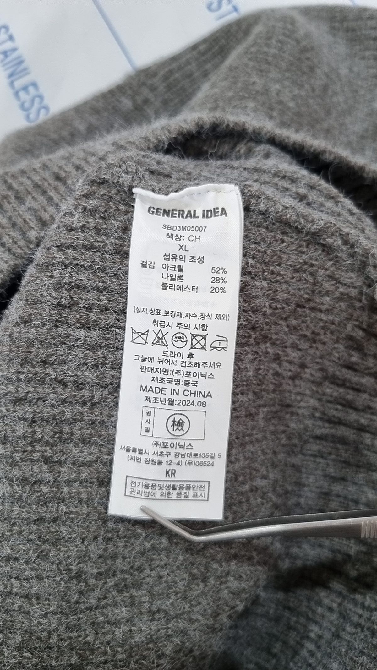 제너럴 아이디어(GENERAL IDEA) MAN 솔리드 럭비 폴로 니트 [CHARCOAL] / SBD3M05007 XL