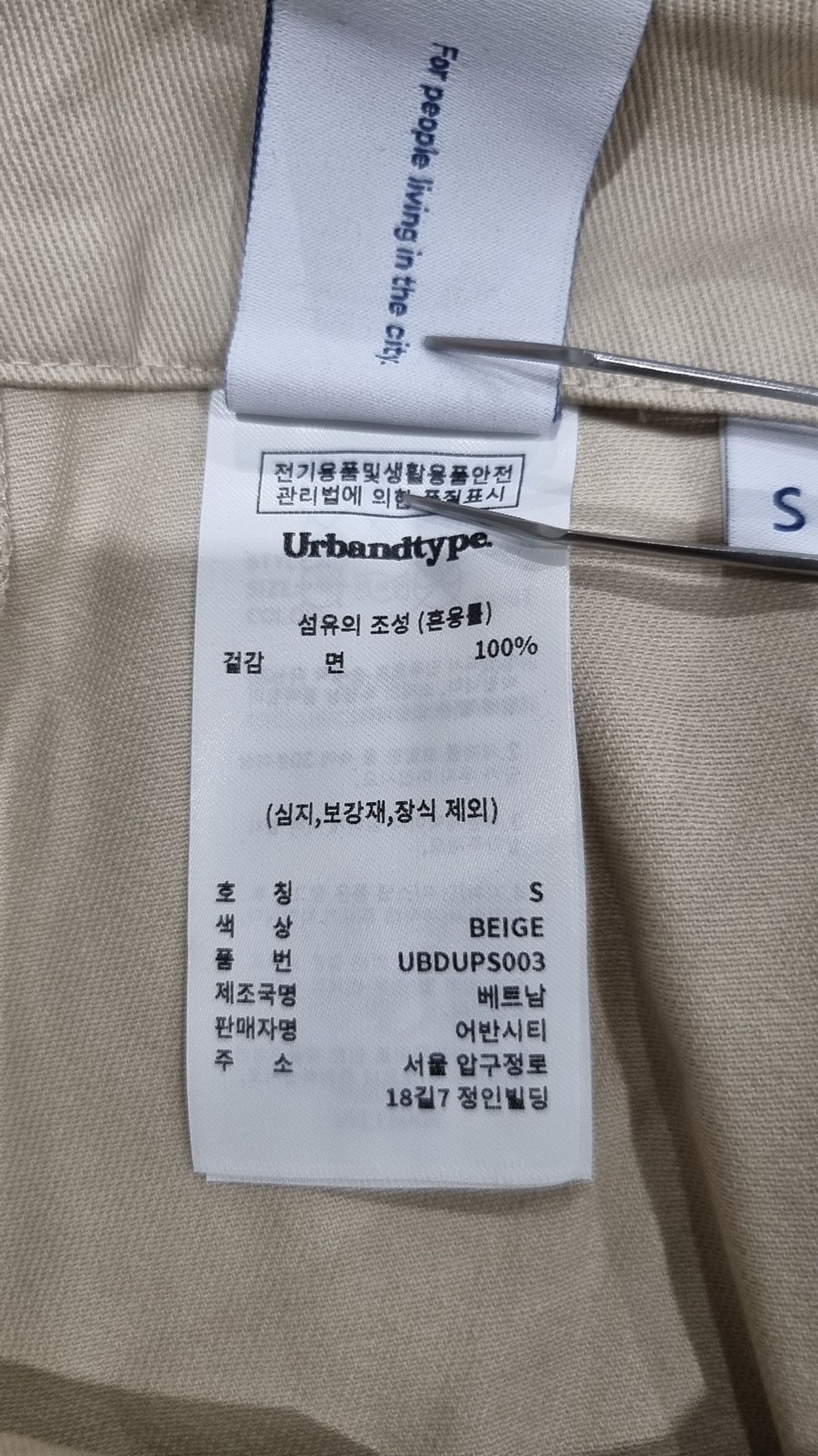 어반디타입(URBANDTYPE) 투턱 버뮤다 쇼츠_베이지 S