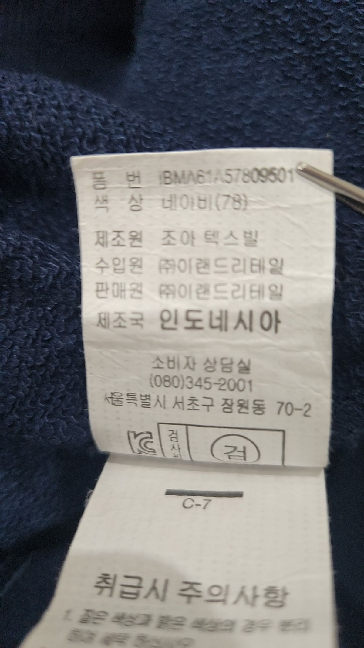 인디고뱅크(INDIGO BANK) 맨투맨/스웨트셔츠 M