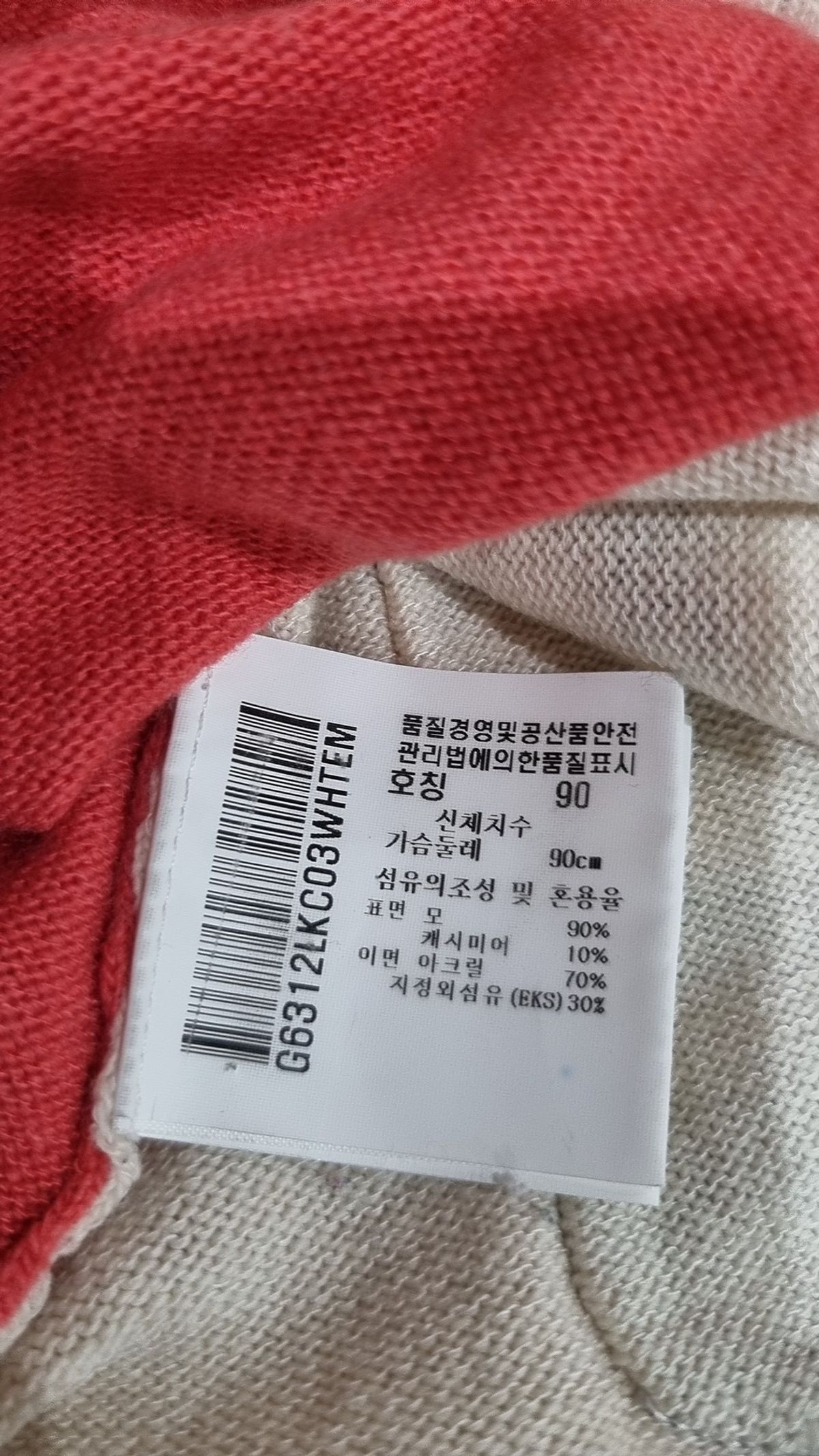 르꼬끄 스포르티브(LE COQ SPORTIF) 카디건 M