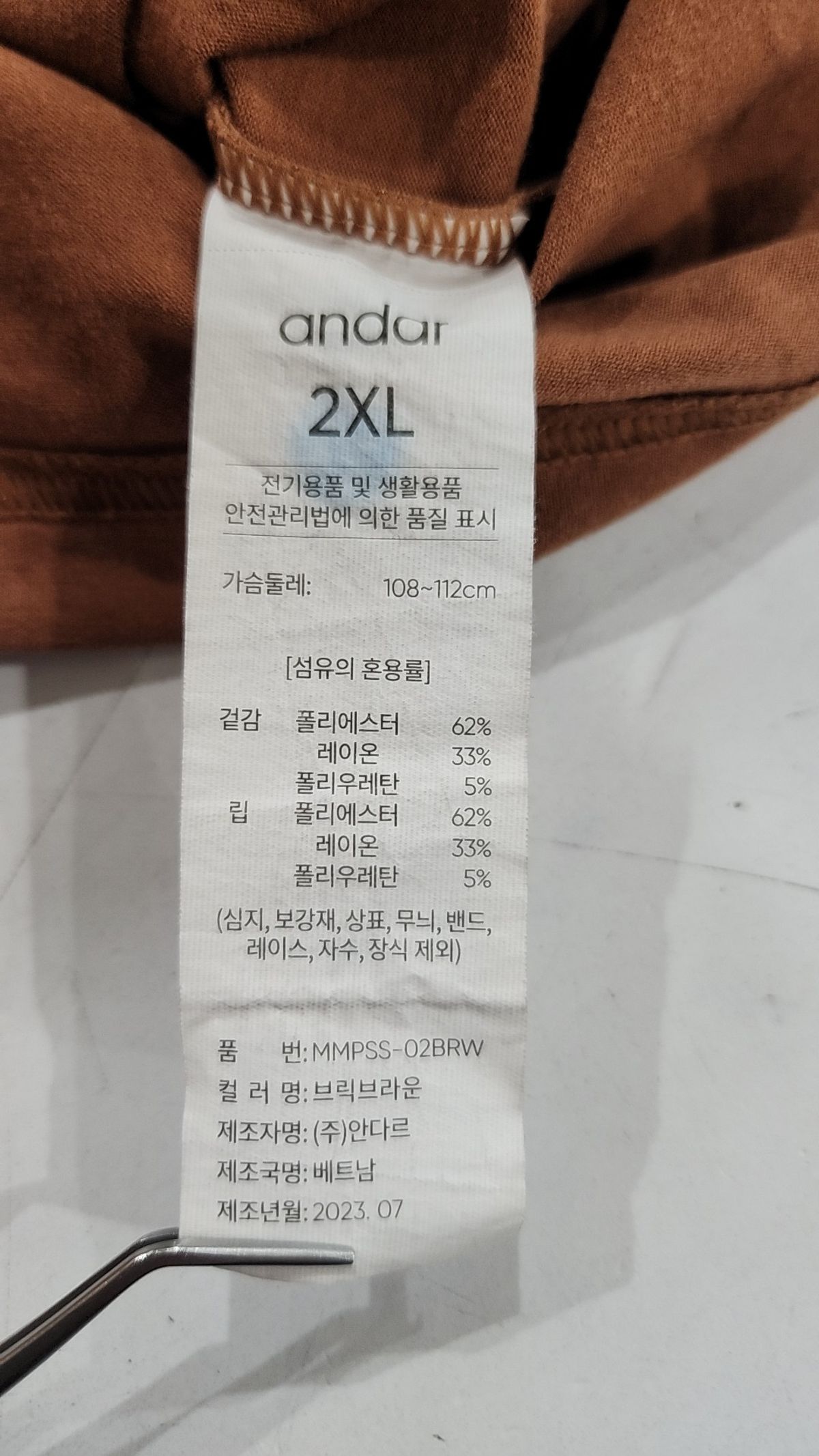안다르(ANDAR) 반소매 티셔츠 XXL