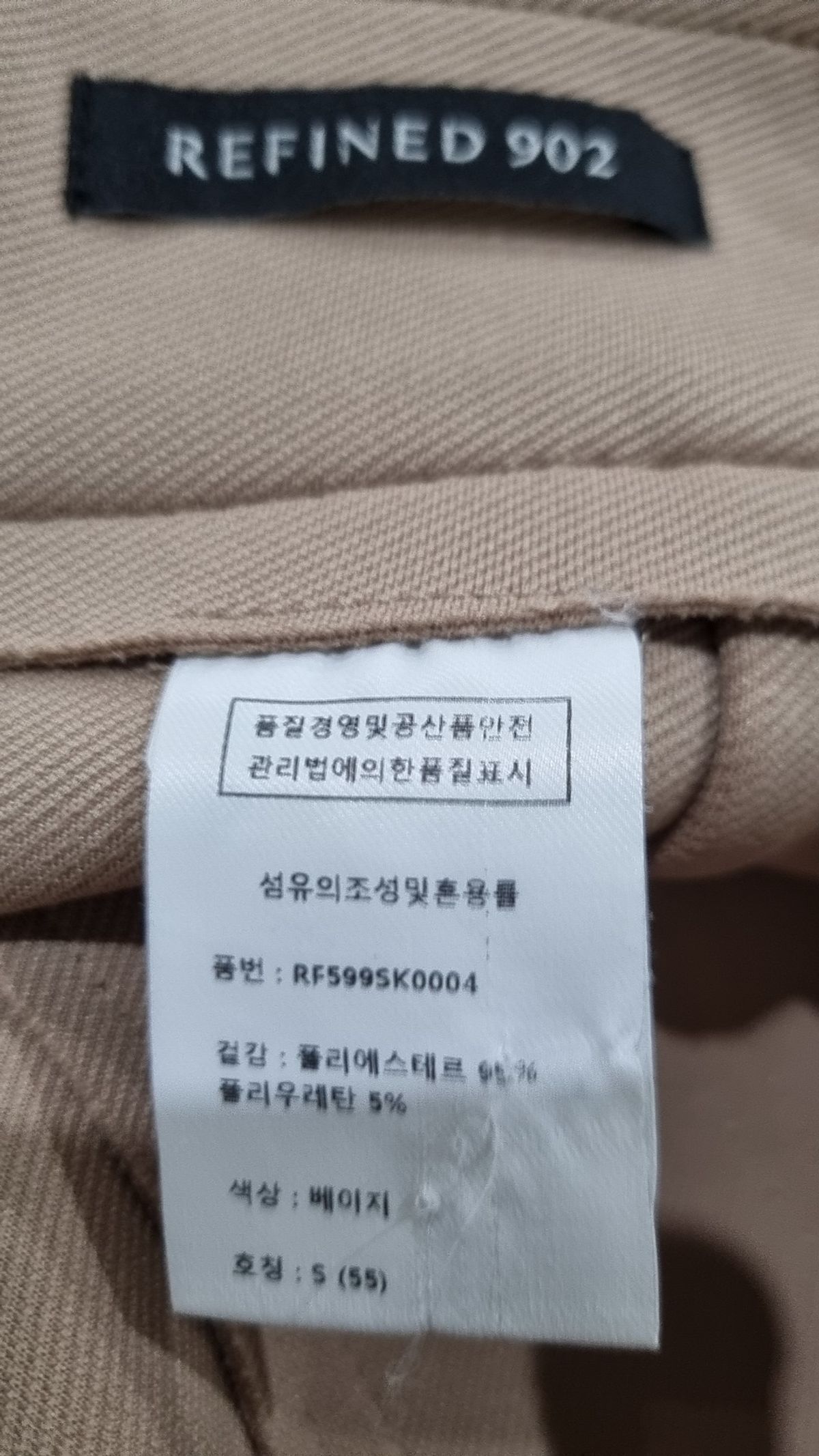 리파인드902(REFINED902) H라인 포켓 슬릿 롱스커트_3 colors S