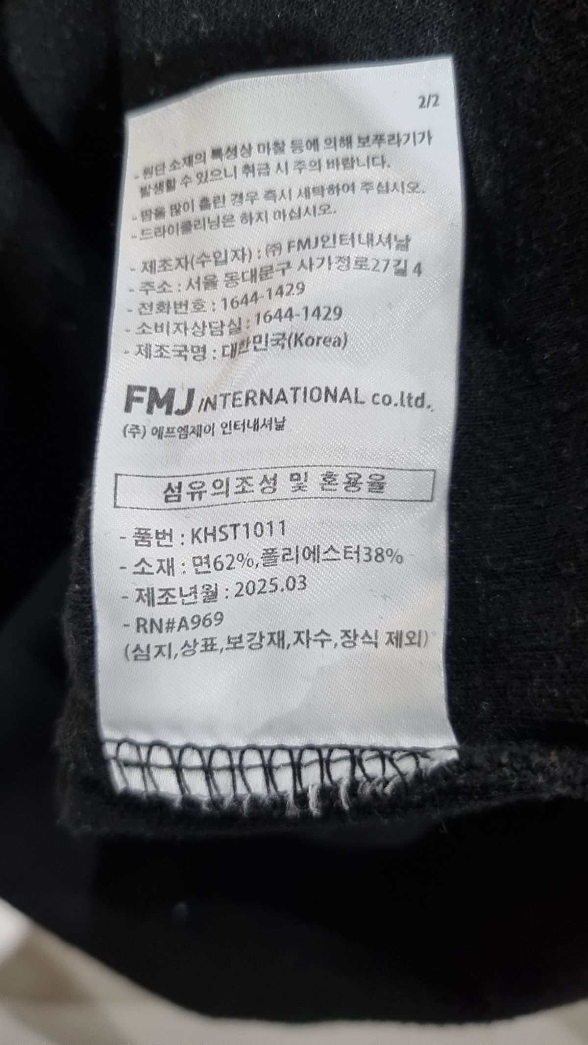 페어플레이(FP) 반소매 티셔츠 XL