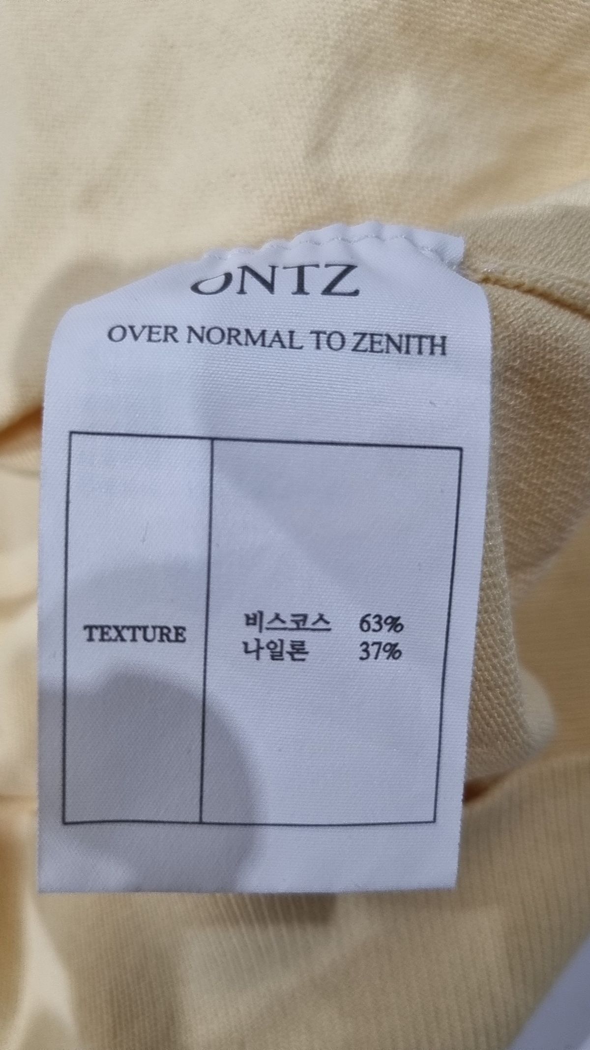 온츠(ONTZ) 니트/스웨터 1