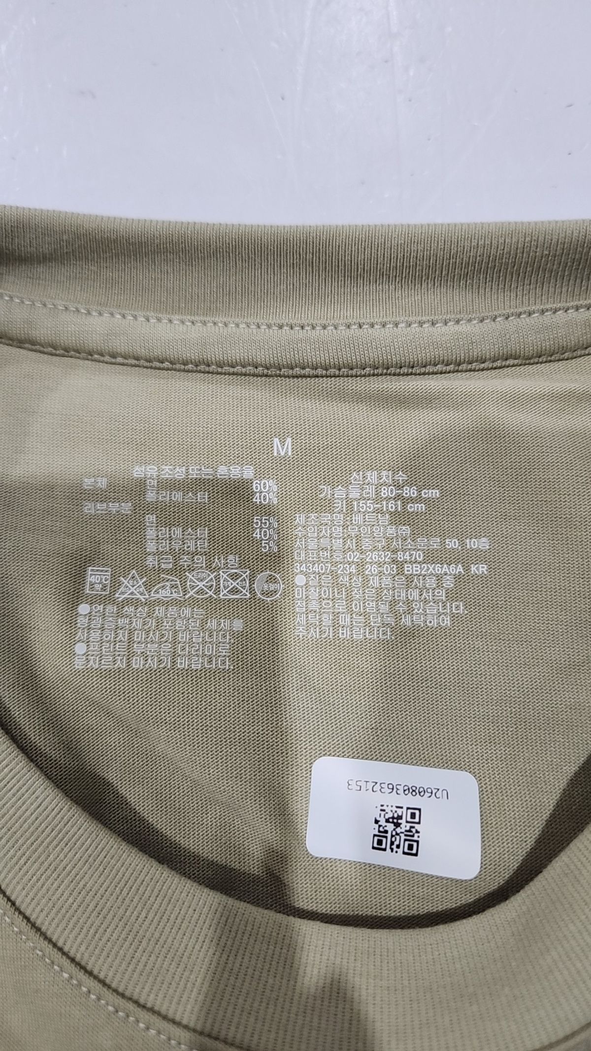 무인양품(MUJI) 긴소매 티셔츠 M