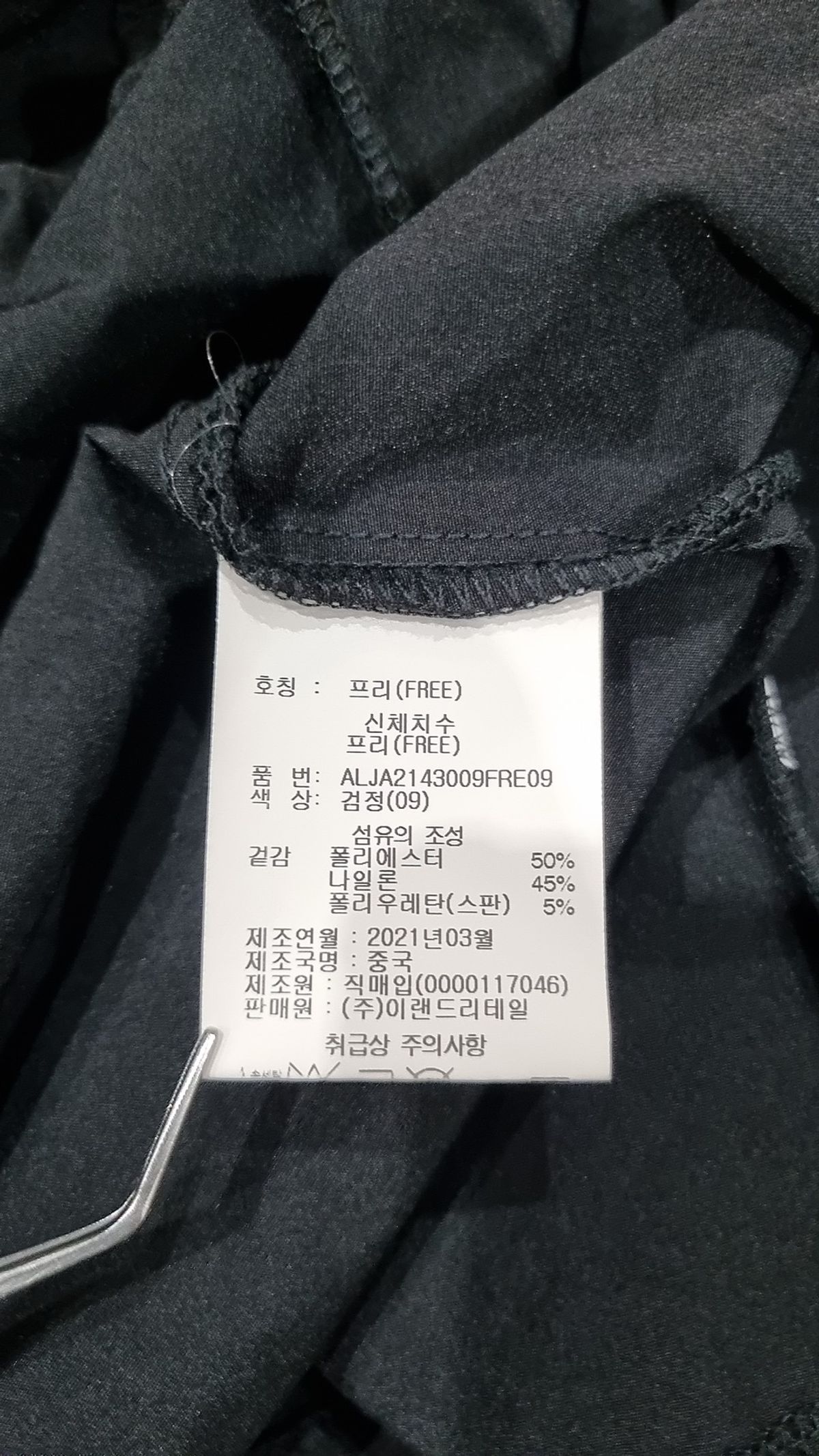 알토(alto) 봄 가을 코트 FREE
