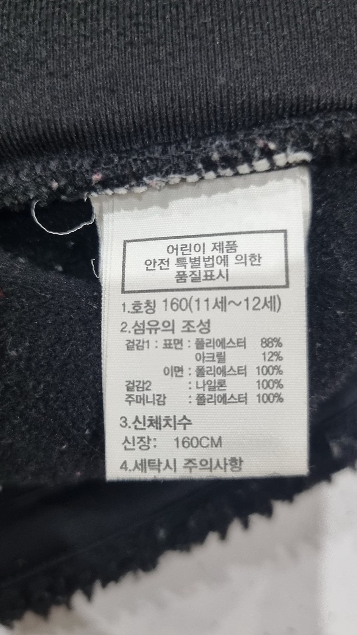 노스페이스(THE NORTH FACE) 점퍼/재킷 160