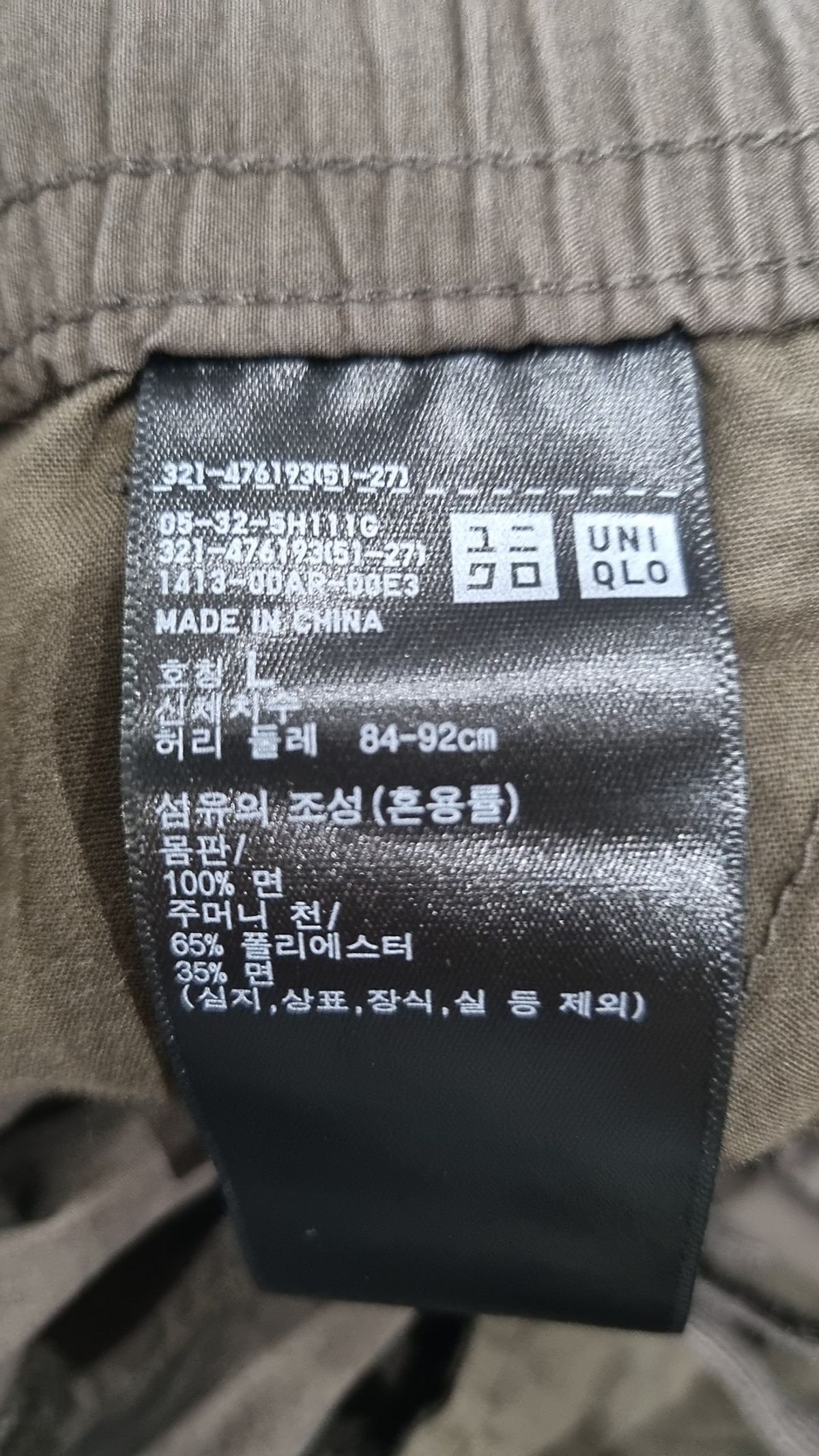 유니클로(UNIQLO) 코튼 팬츠 L