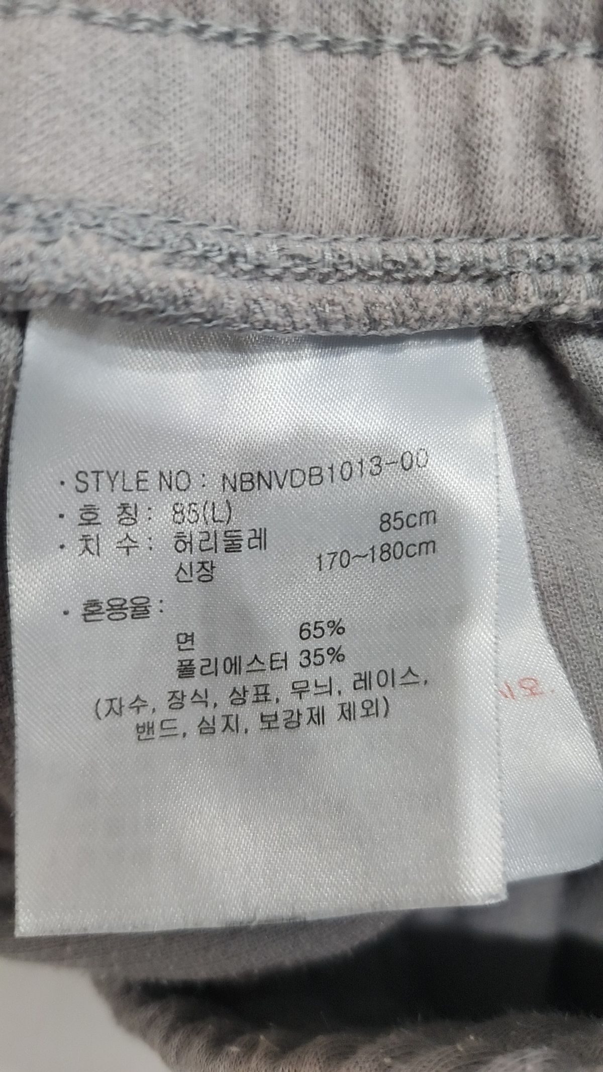 뉴발란스(NEW BALANCE) 숏팬츠 85