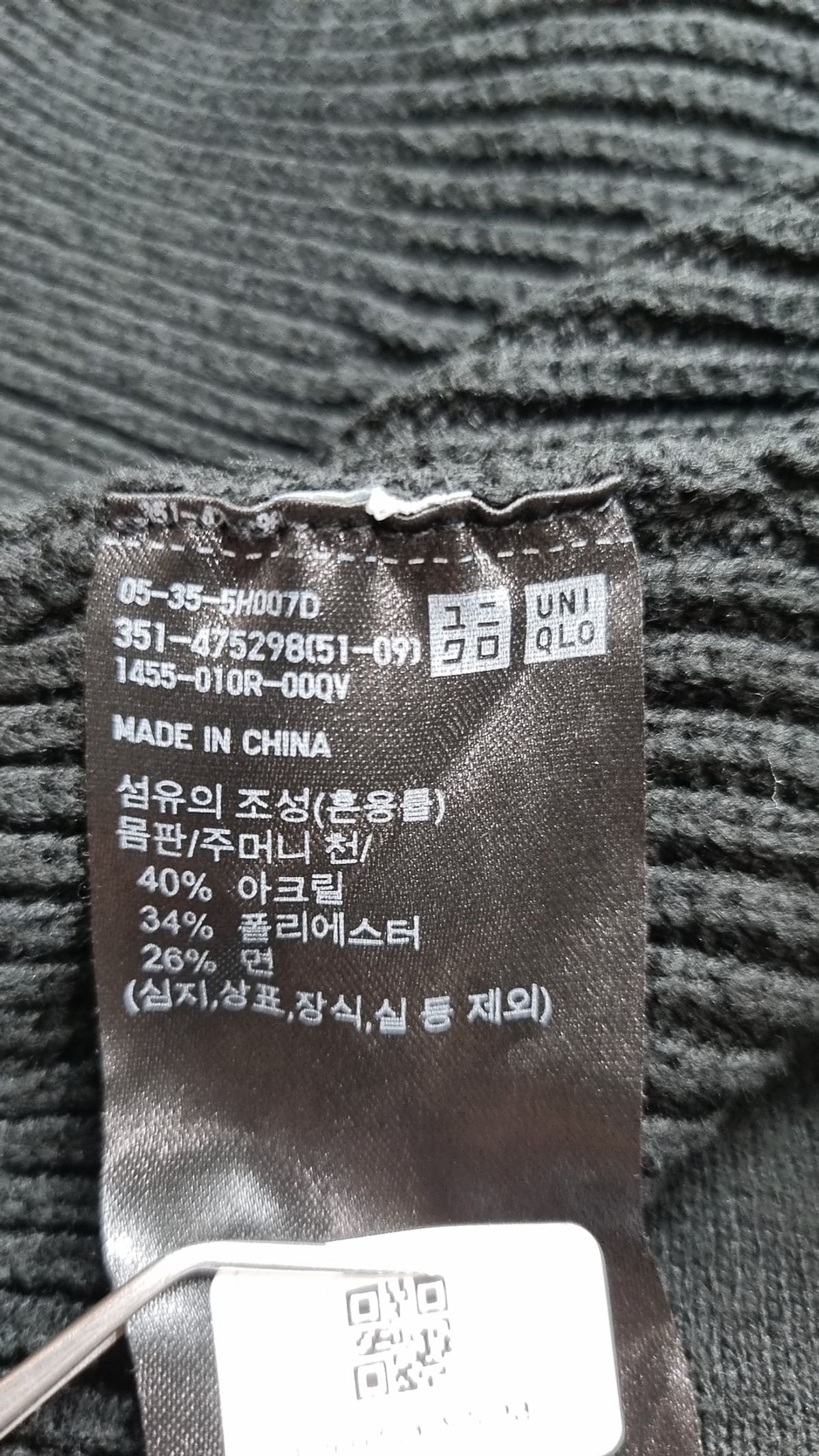 유니클로(UNIQLO) 카디건 M