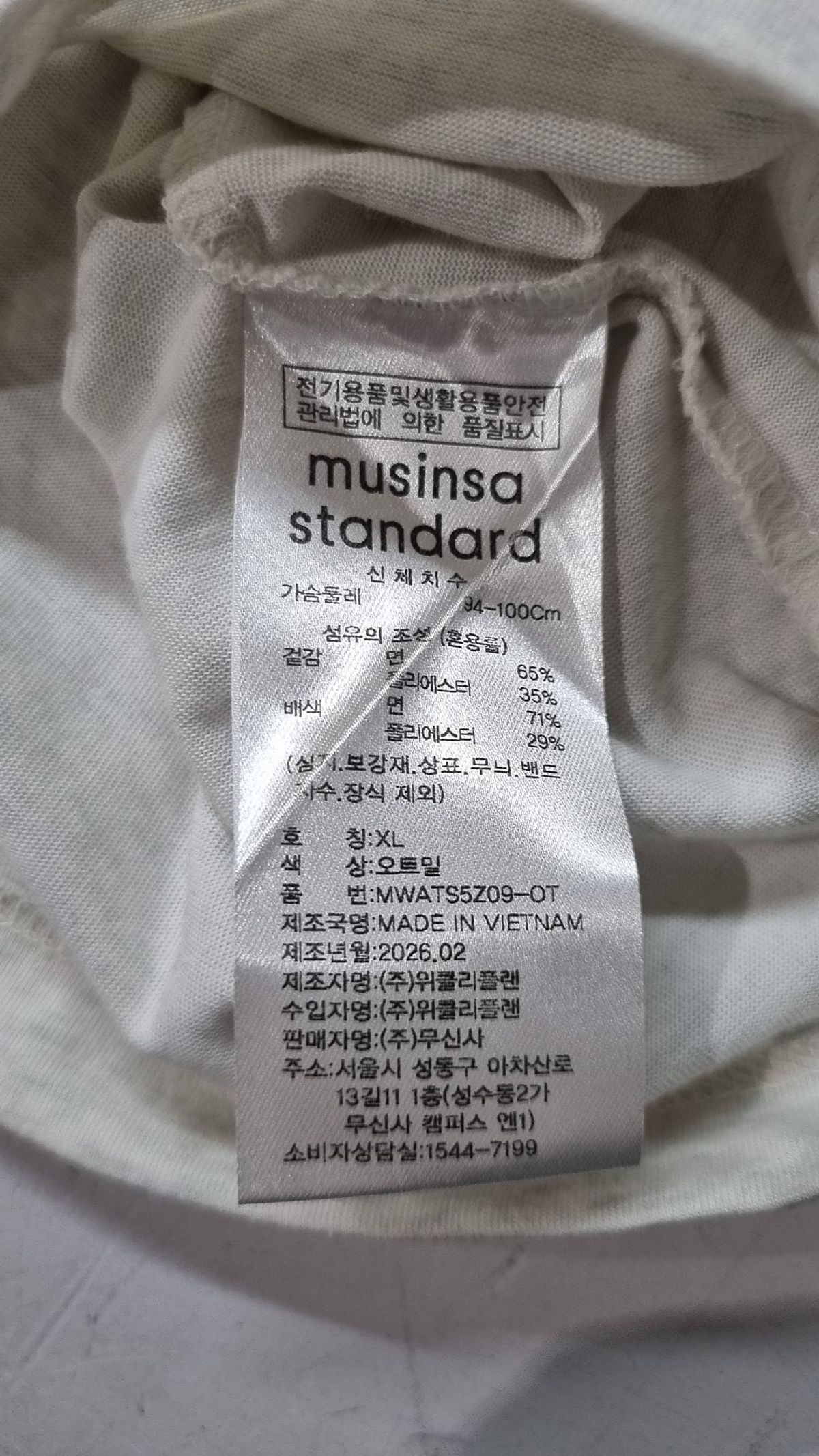 무신사 스탠다드(MUSINSA STANDARD) 반소매 티셔츠 XL