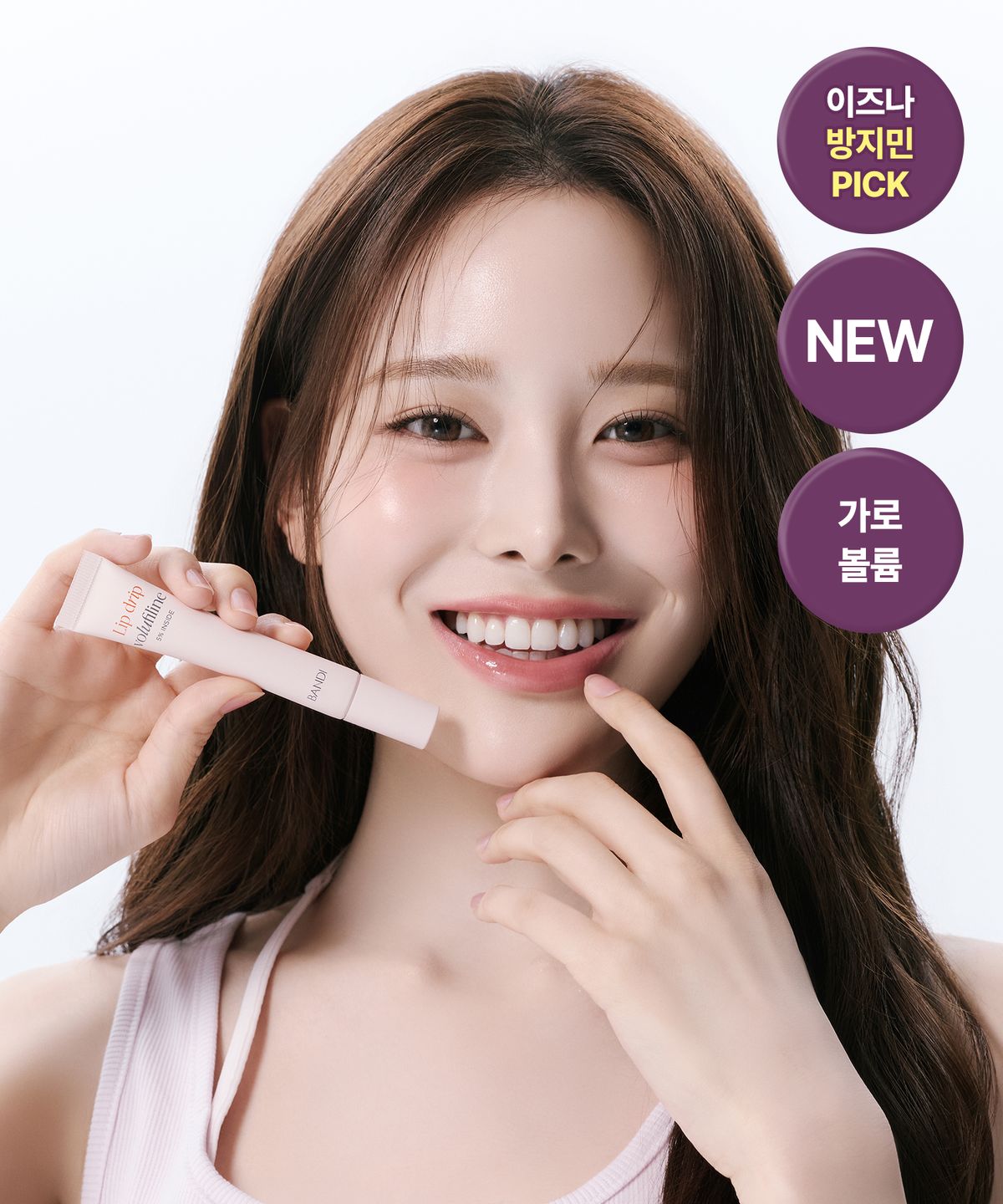 반디(BANDI) 립드립 보르피린 립 앰플 4 Colors