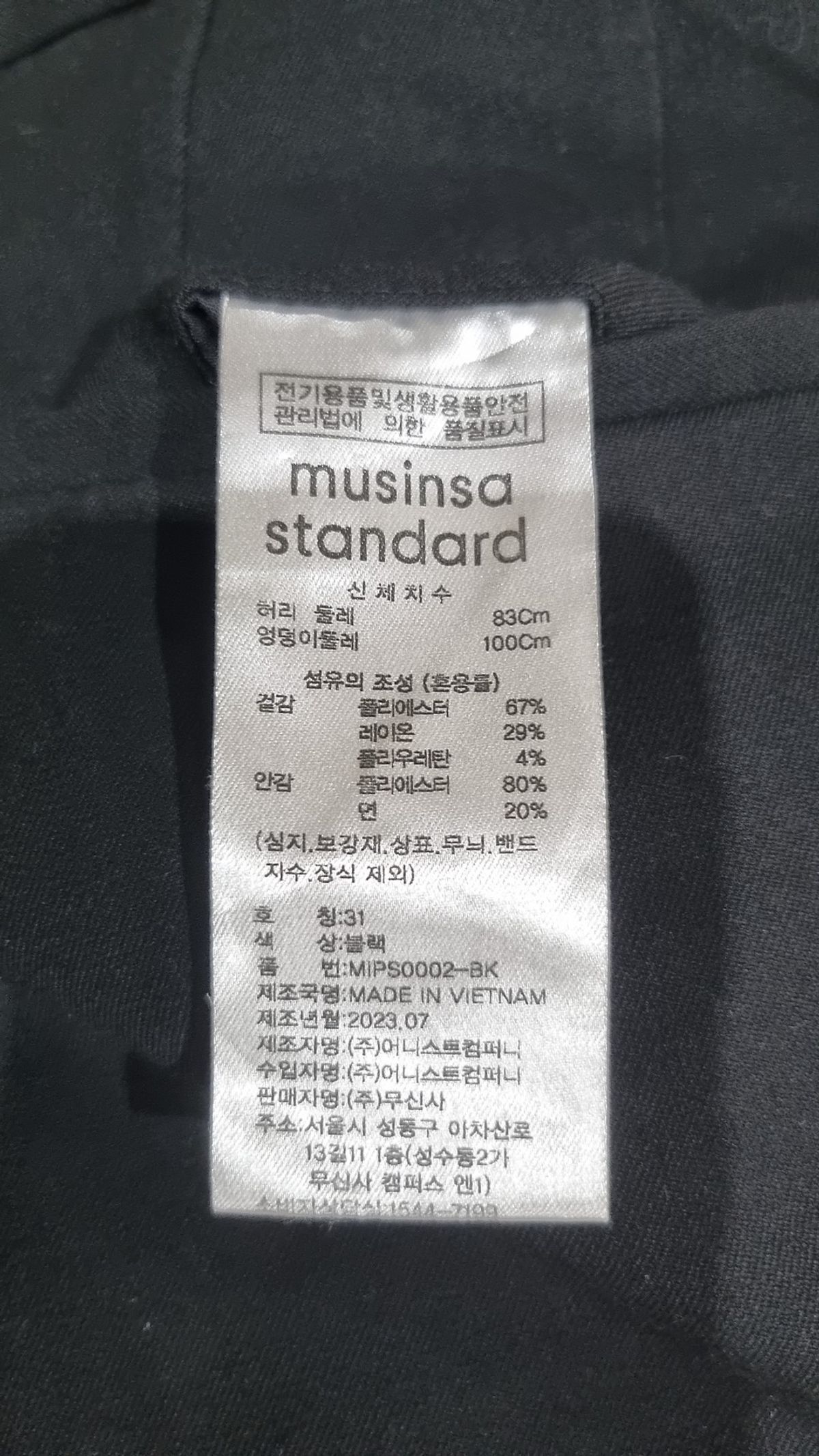 무신사 스탠다드(MUSINSA STANDARD) 슈트 팬츠/슬랙스 31