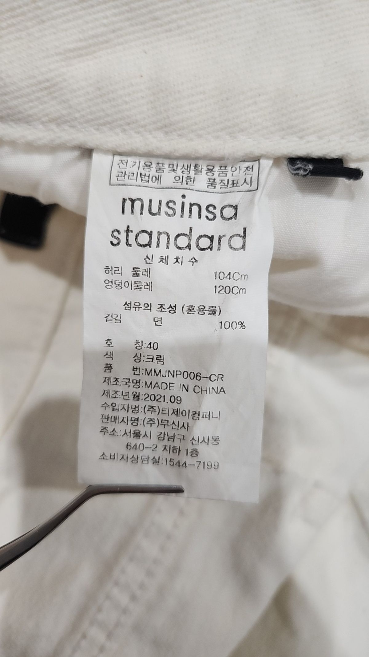 무신사 스탠다드(MUSINSA STANDARD) 코튼 팬츠 40