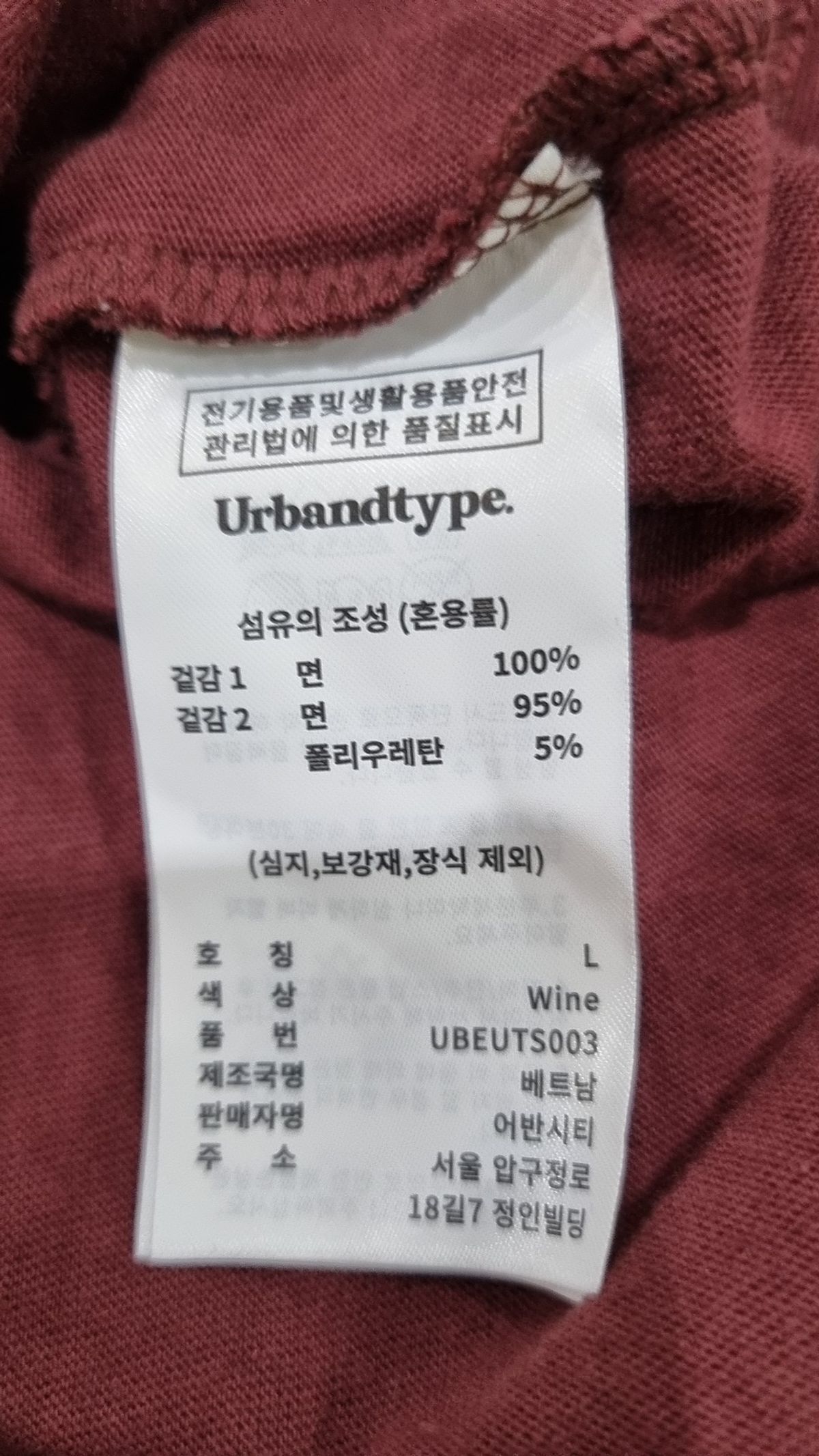 어반디타입(URBANDTYPE) 반소매 티셔츠 L