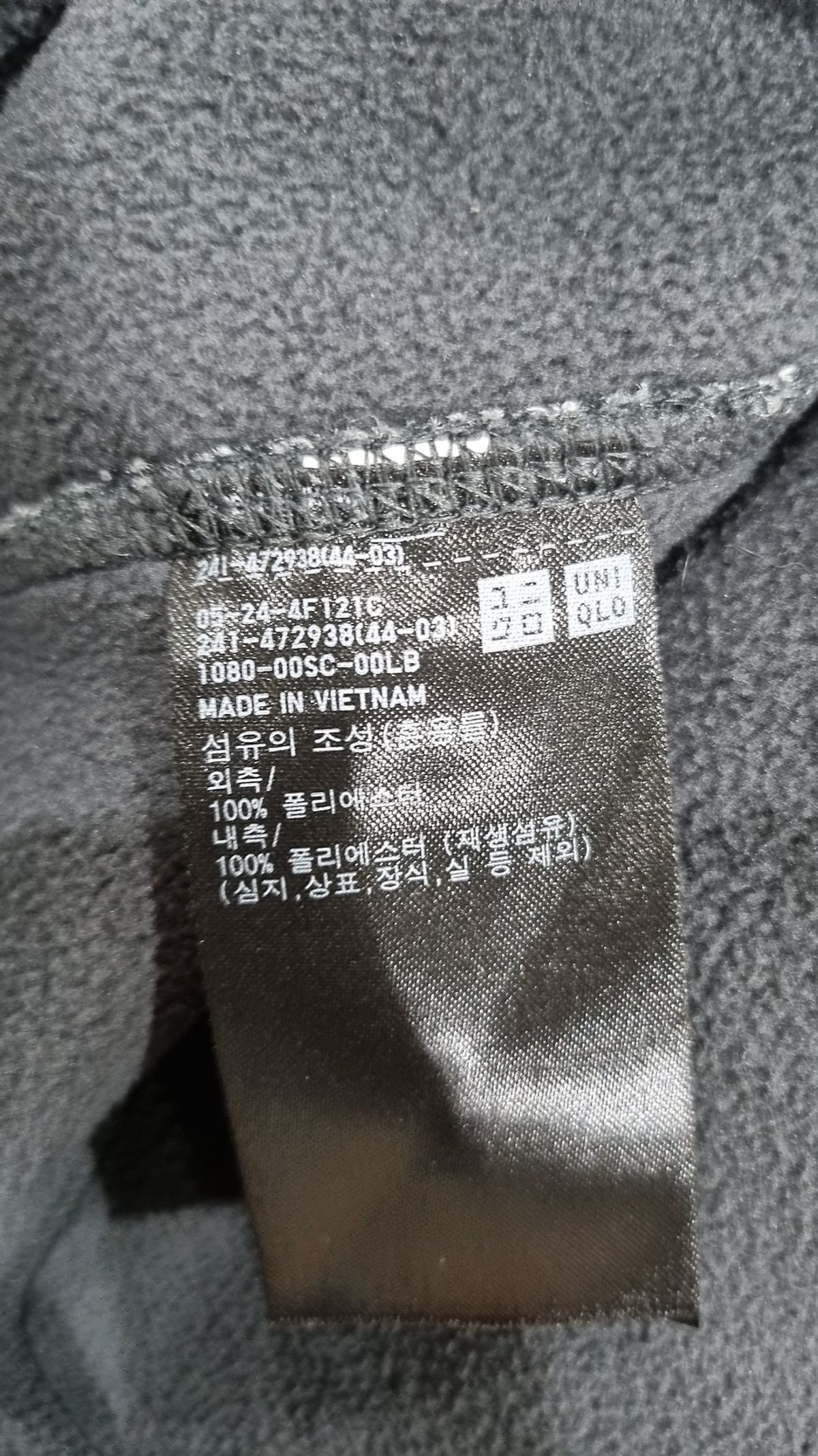 유니클로(UNIQLO) 플리스 XL