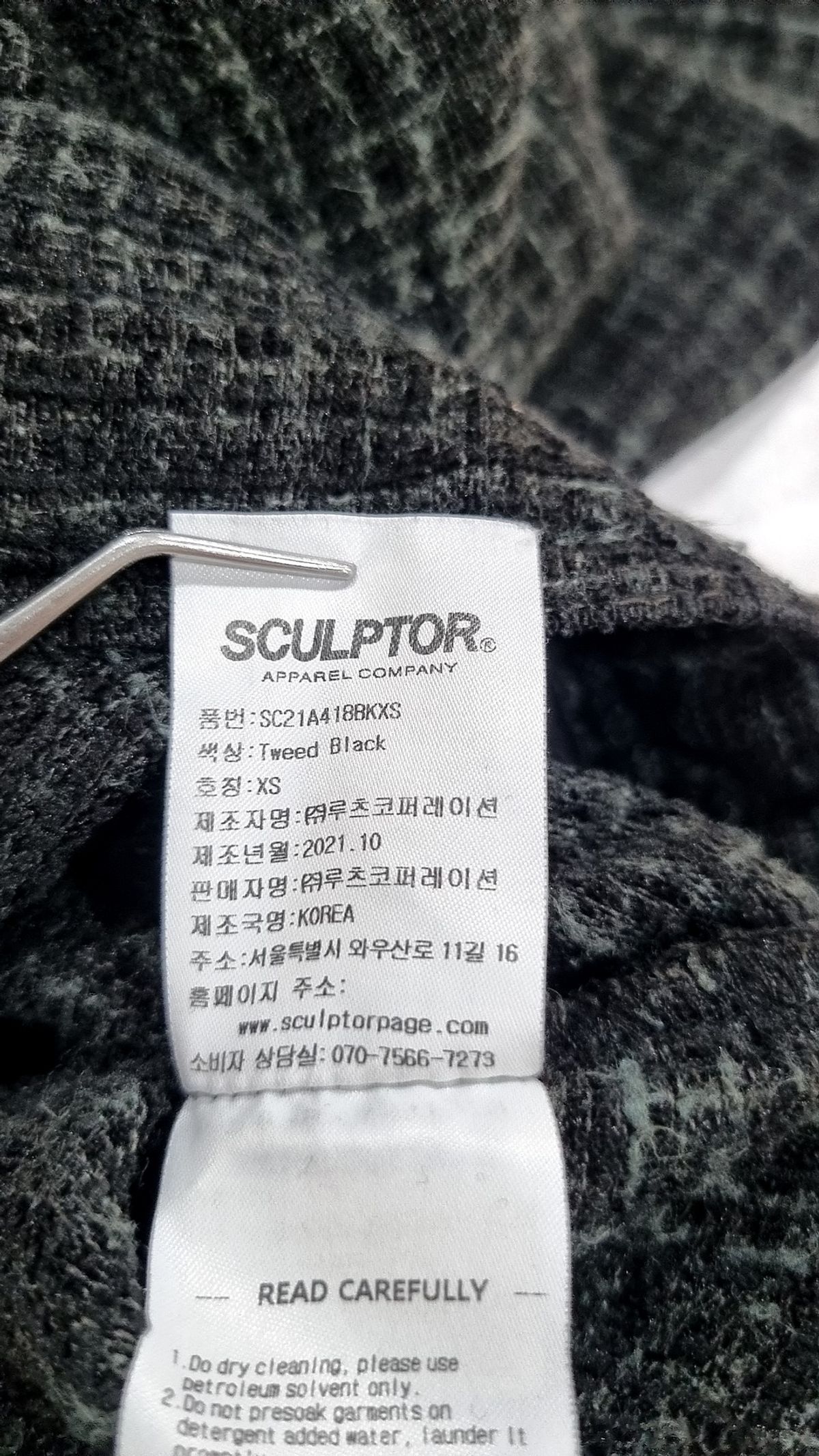 스컬프터(SCULPTOR) 코튼 팬츠 XS