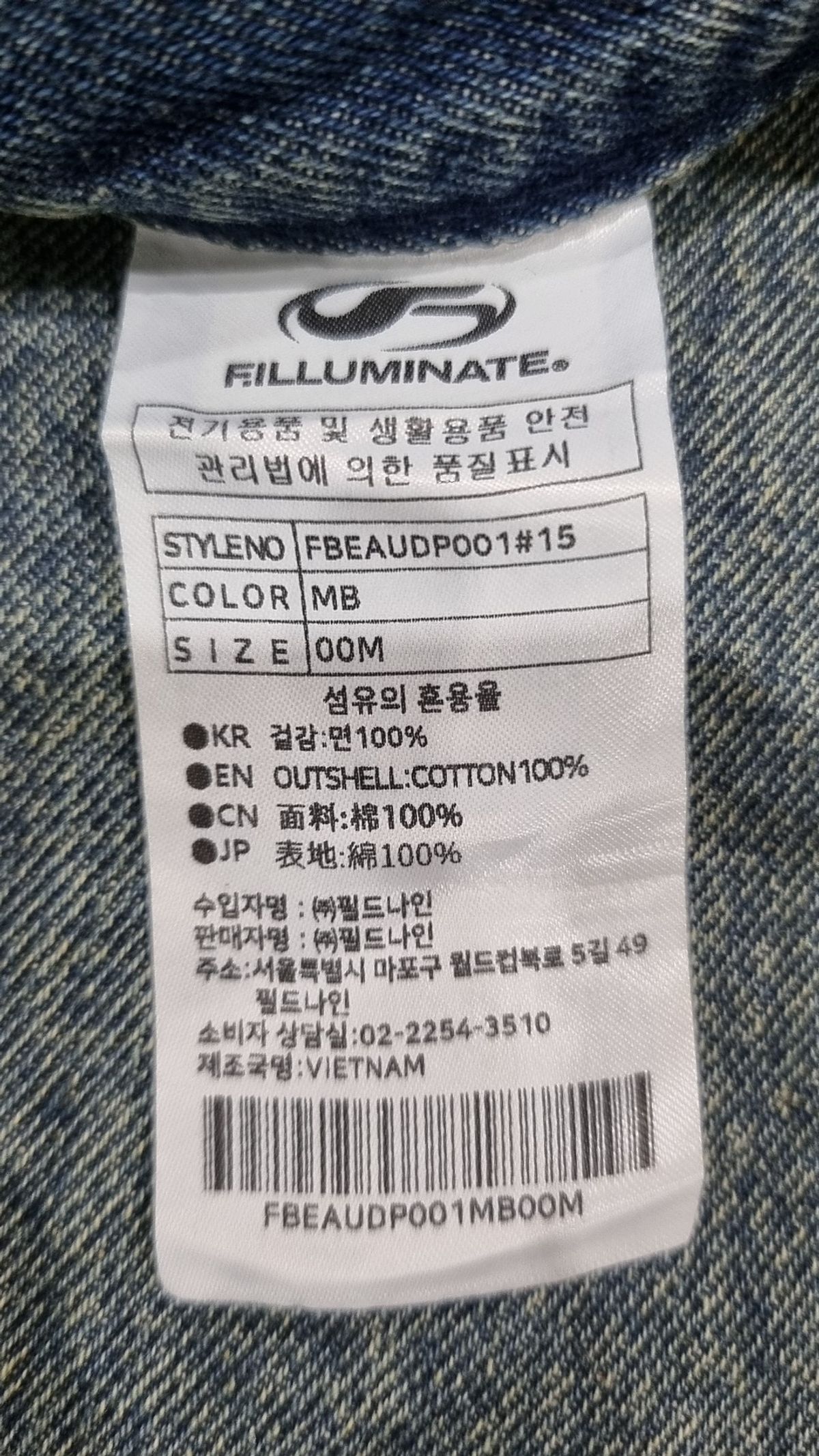 필루미네이트(FILLUMINATE) 청/데님 팬츠 OOM