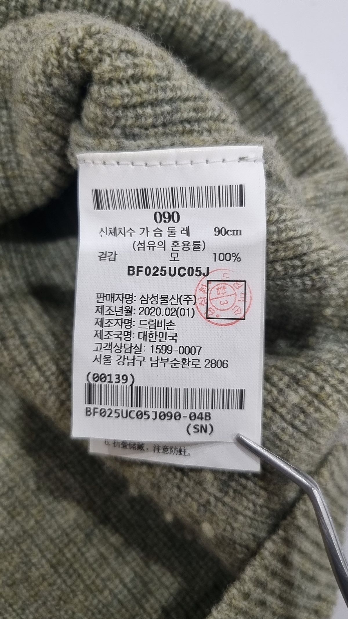 빈폴(BEAN POLE) 베스트 90
