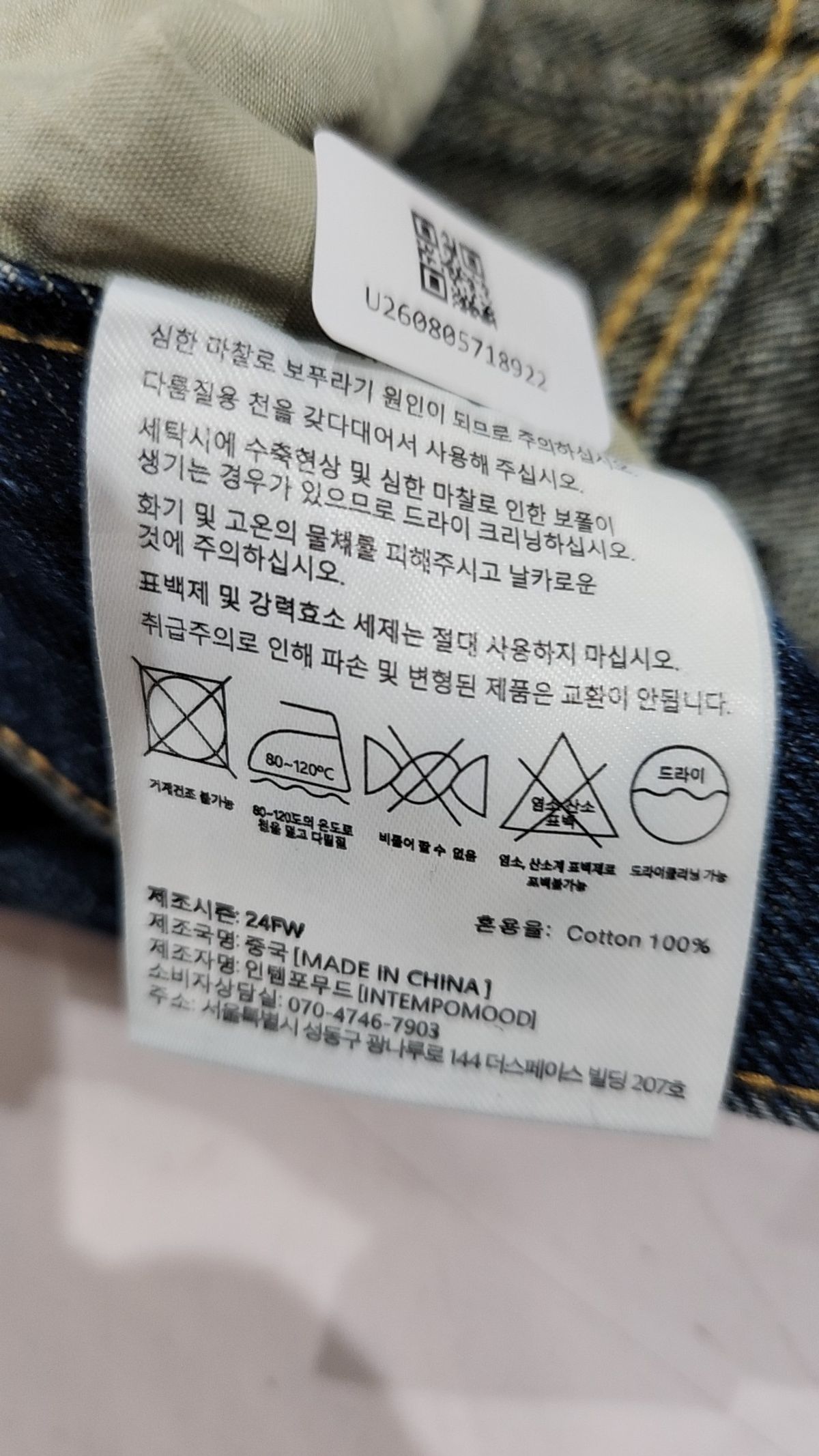 인템포무드(INTEMPOMOOD) 청/데님 팬츠 M