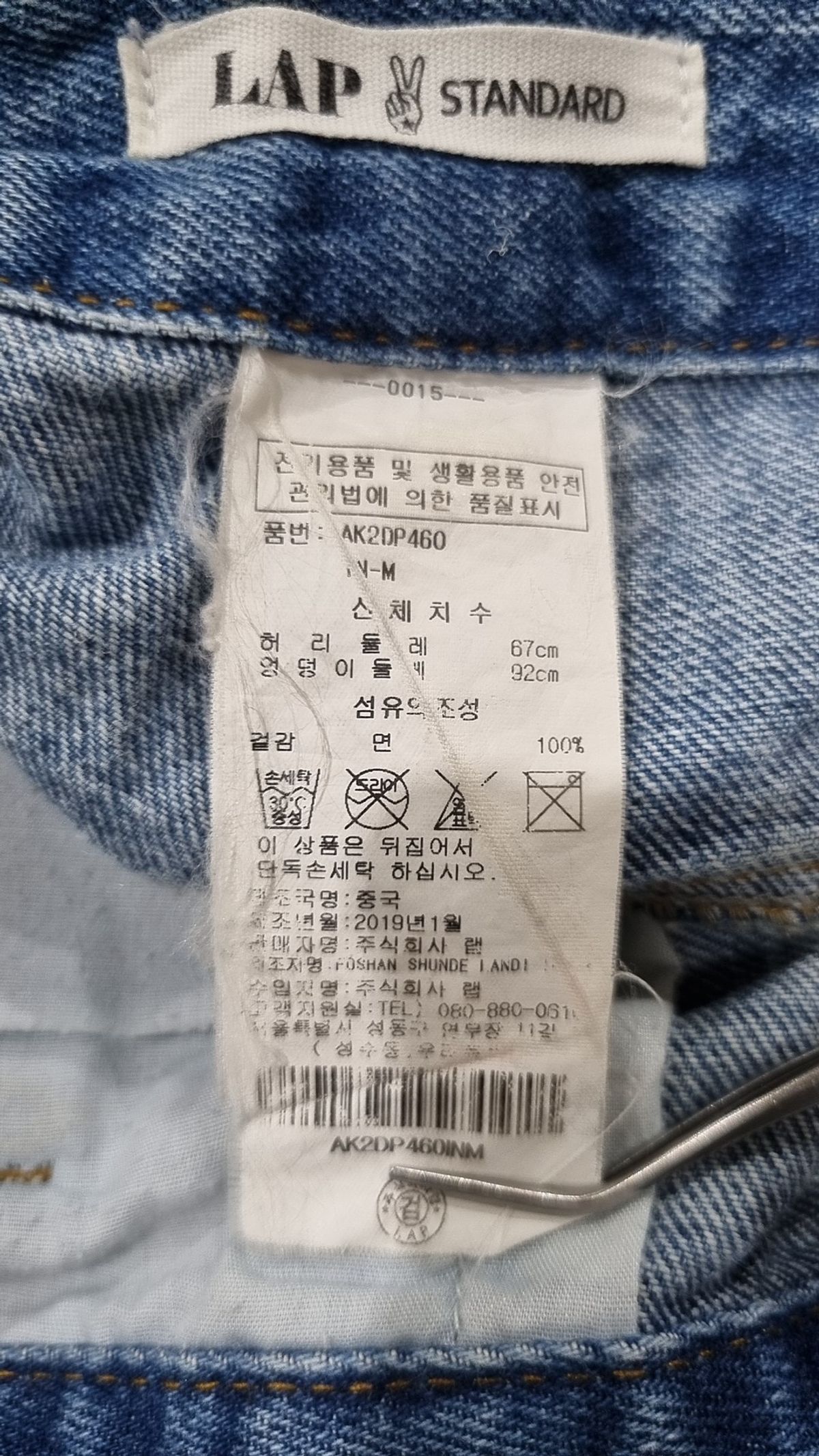 랩(LAP) 청/데님 팬츠 67