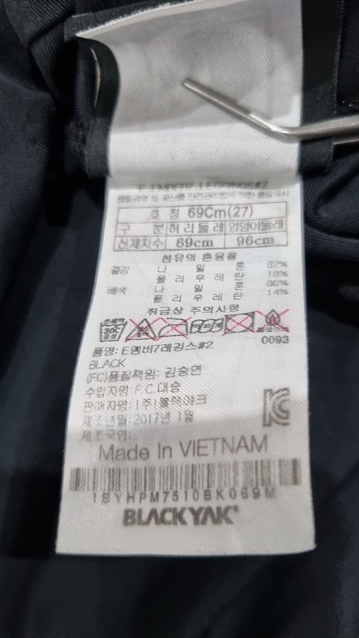 블랙야크(BLACKYAK) 레깅스 27