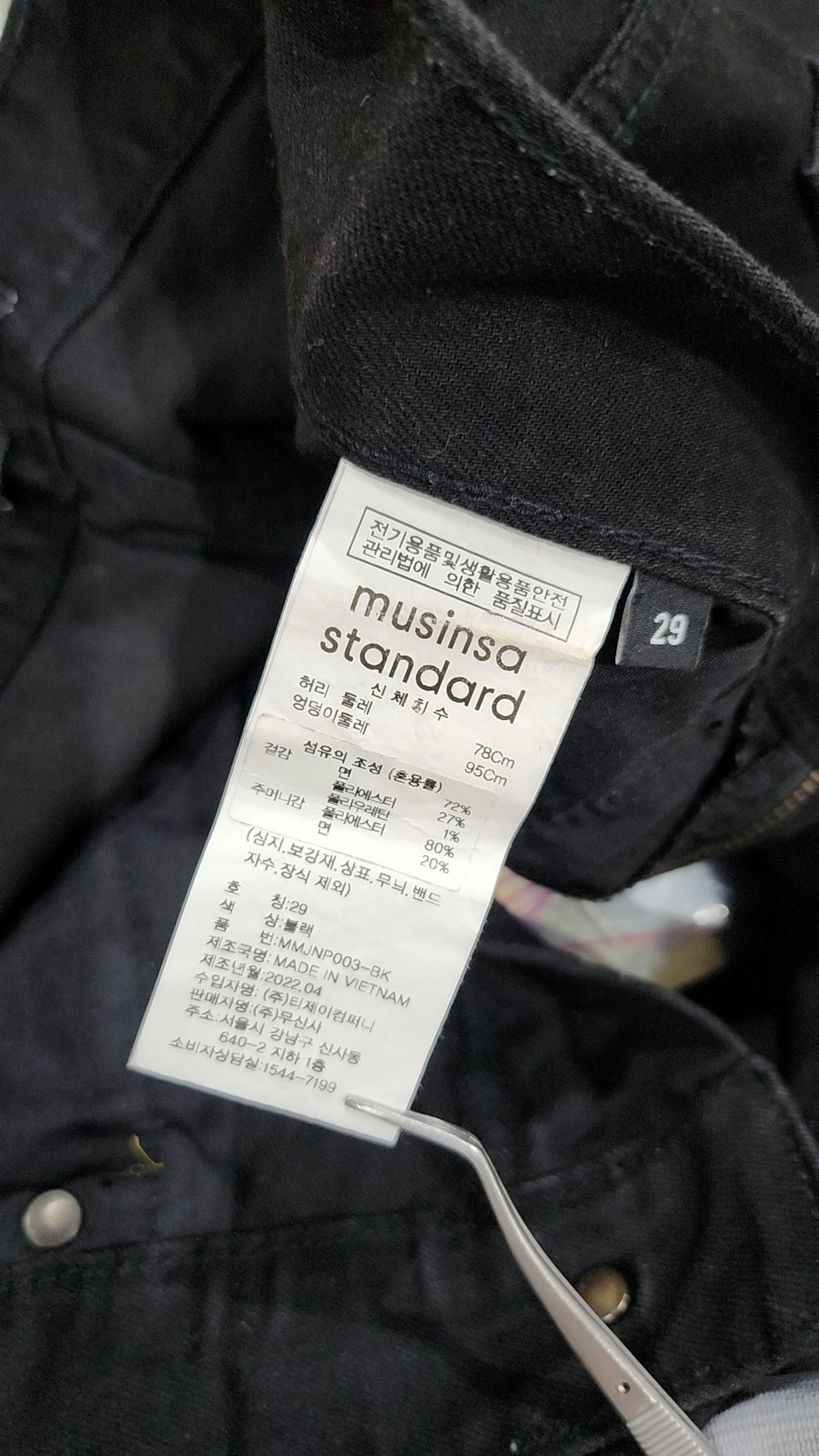 무신사 스탠다드(MUSINSA STANDARD) 청/데님 팬츠 29