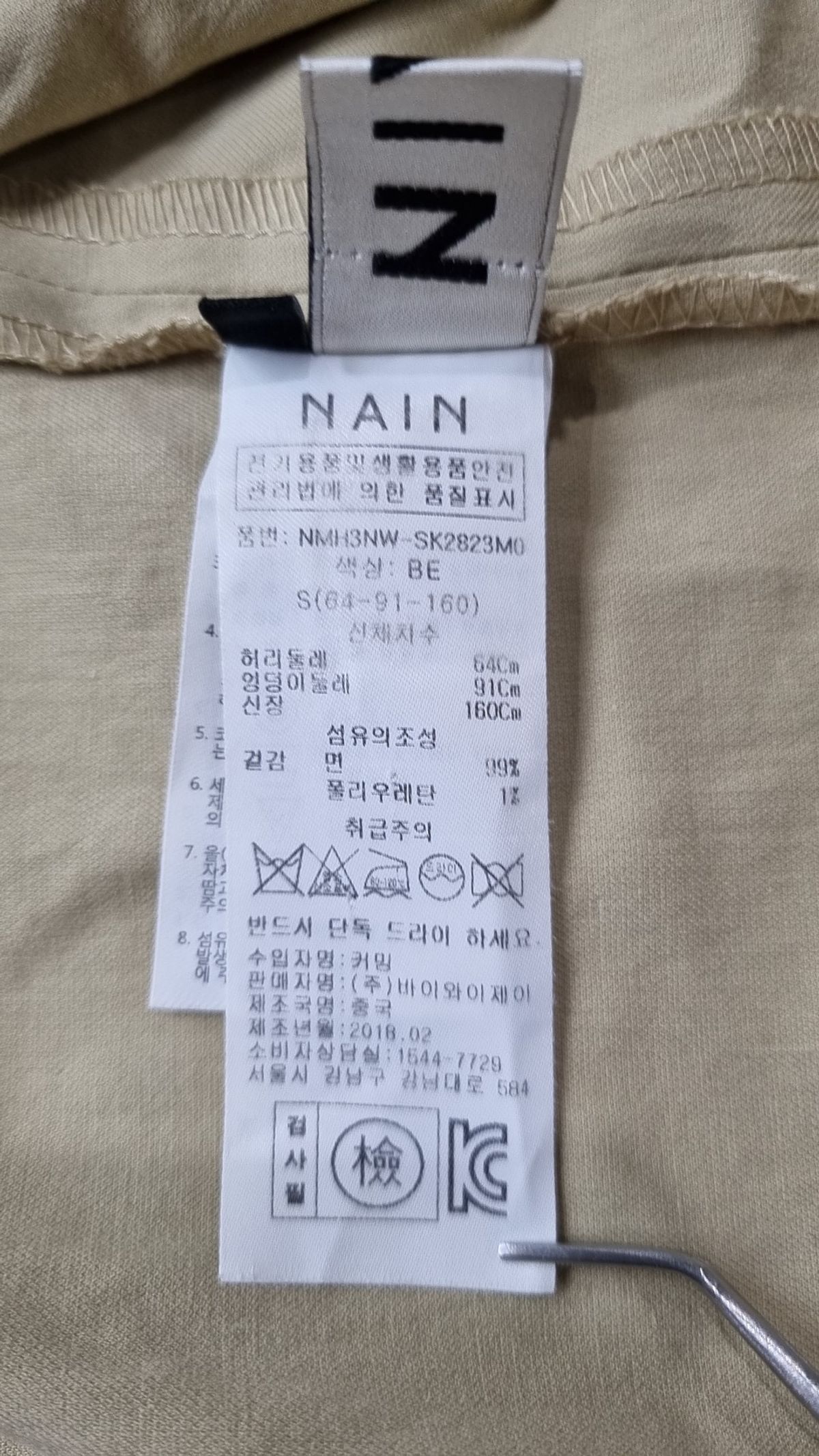 아틀리에 나인(ATELIER NAIN) 롱스커트 S