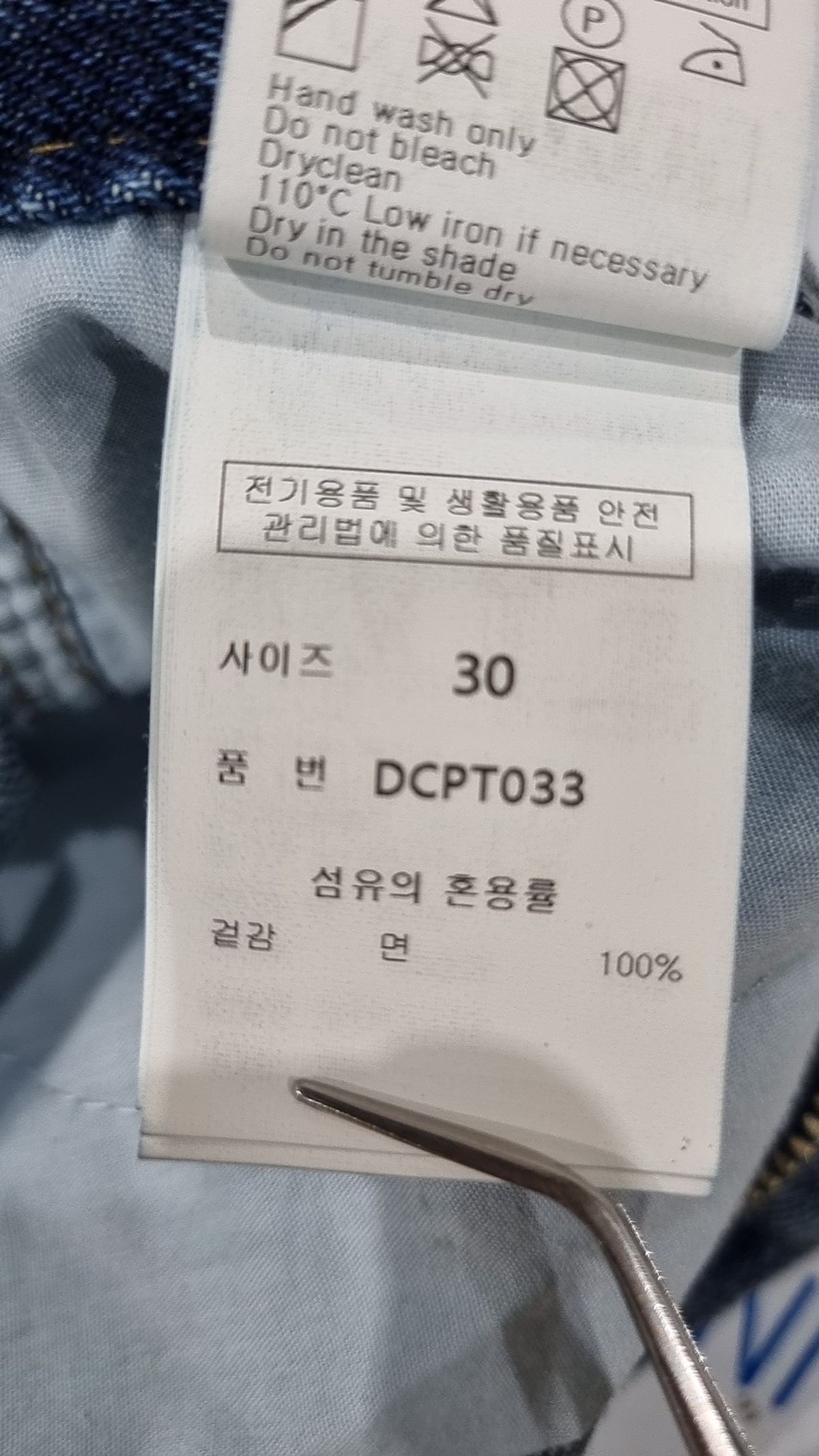 데케트(DECET) Curved Wide Jeans DCPT033Blue 30