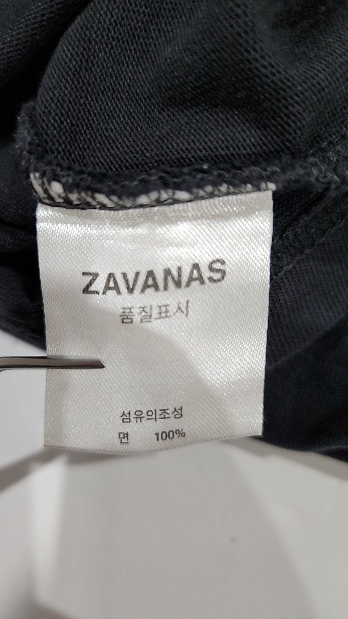 자바나스(ZAVANAS) 긴소매 티셔츠 L