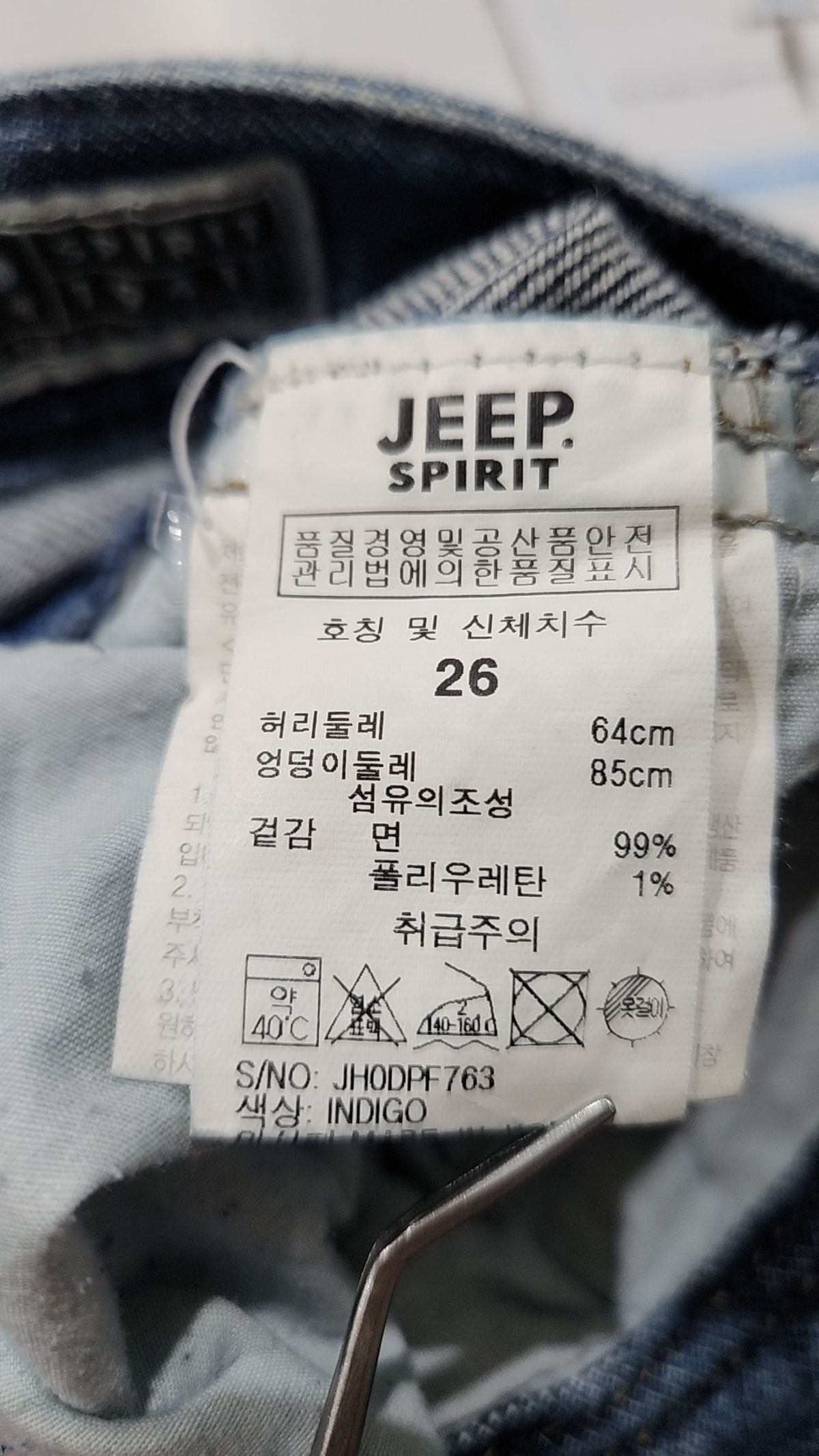 지프(JEEP) 청/데님 팬츠 26