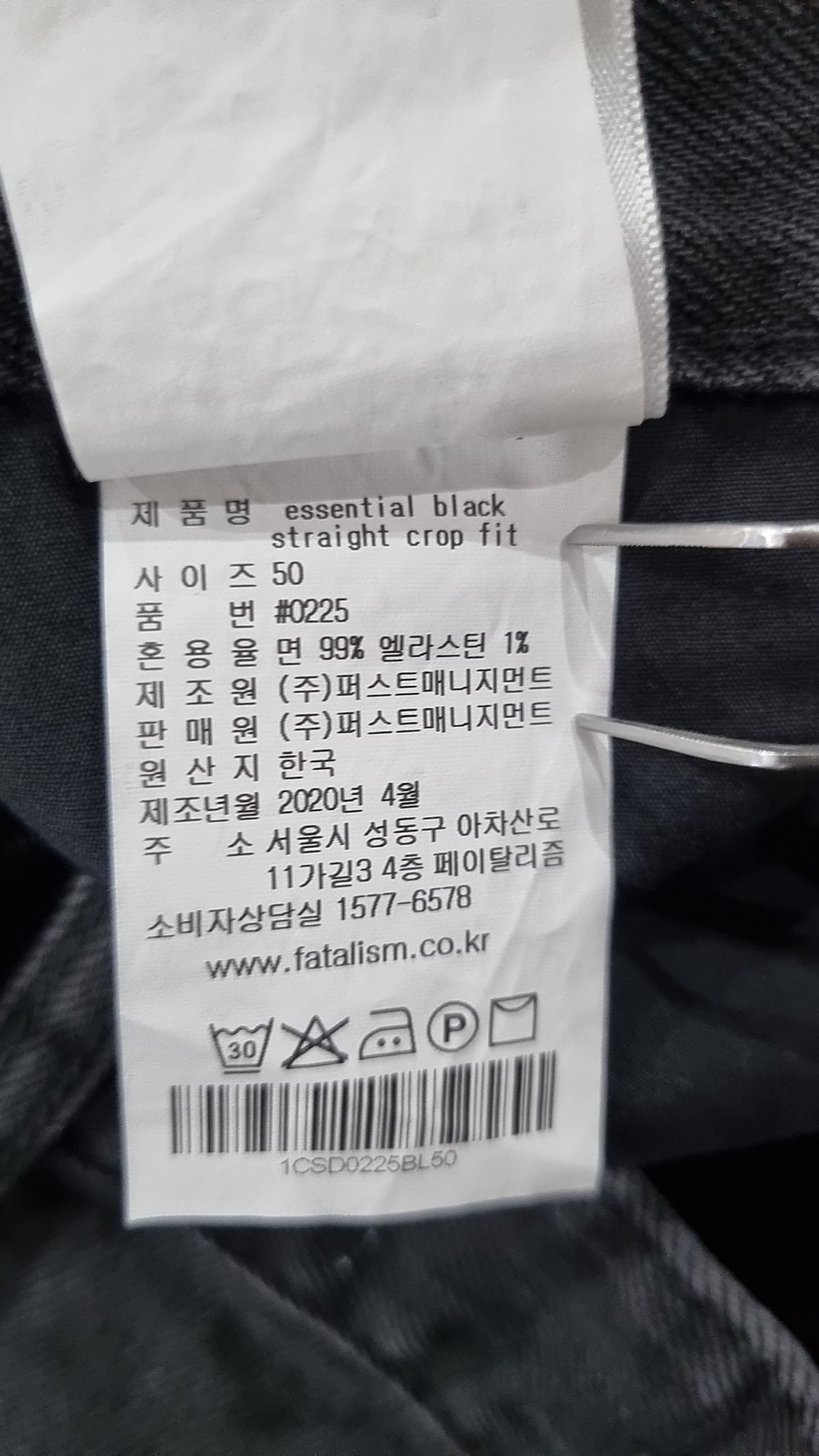페이탈리즘(FATALISM) 0225 essential black straight crop fit Limited.ver 50