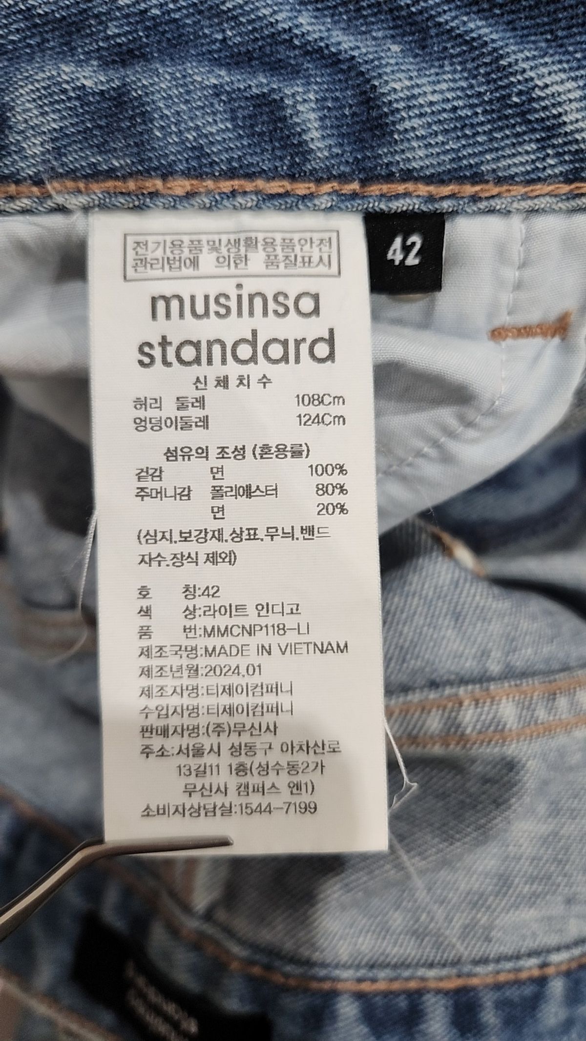 무신사 스탠다드(MUSINSA STANDARD) 청/데님 팬츠 42