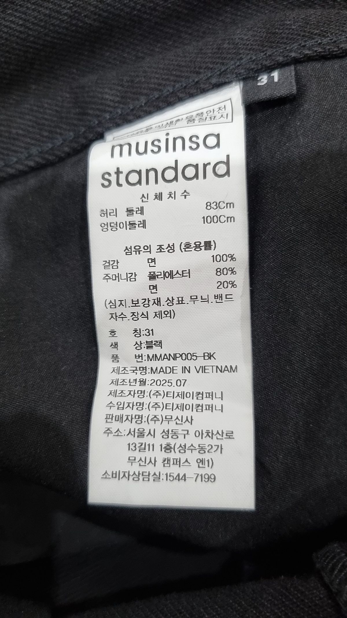 무신사 스탠다드(MUSINSA STANDARD) 청/데님 팬츠 31