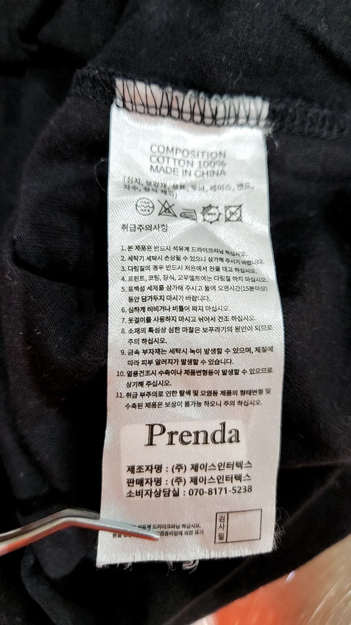 프렌다(PRENDA) 반소매 티셔츠 FREE