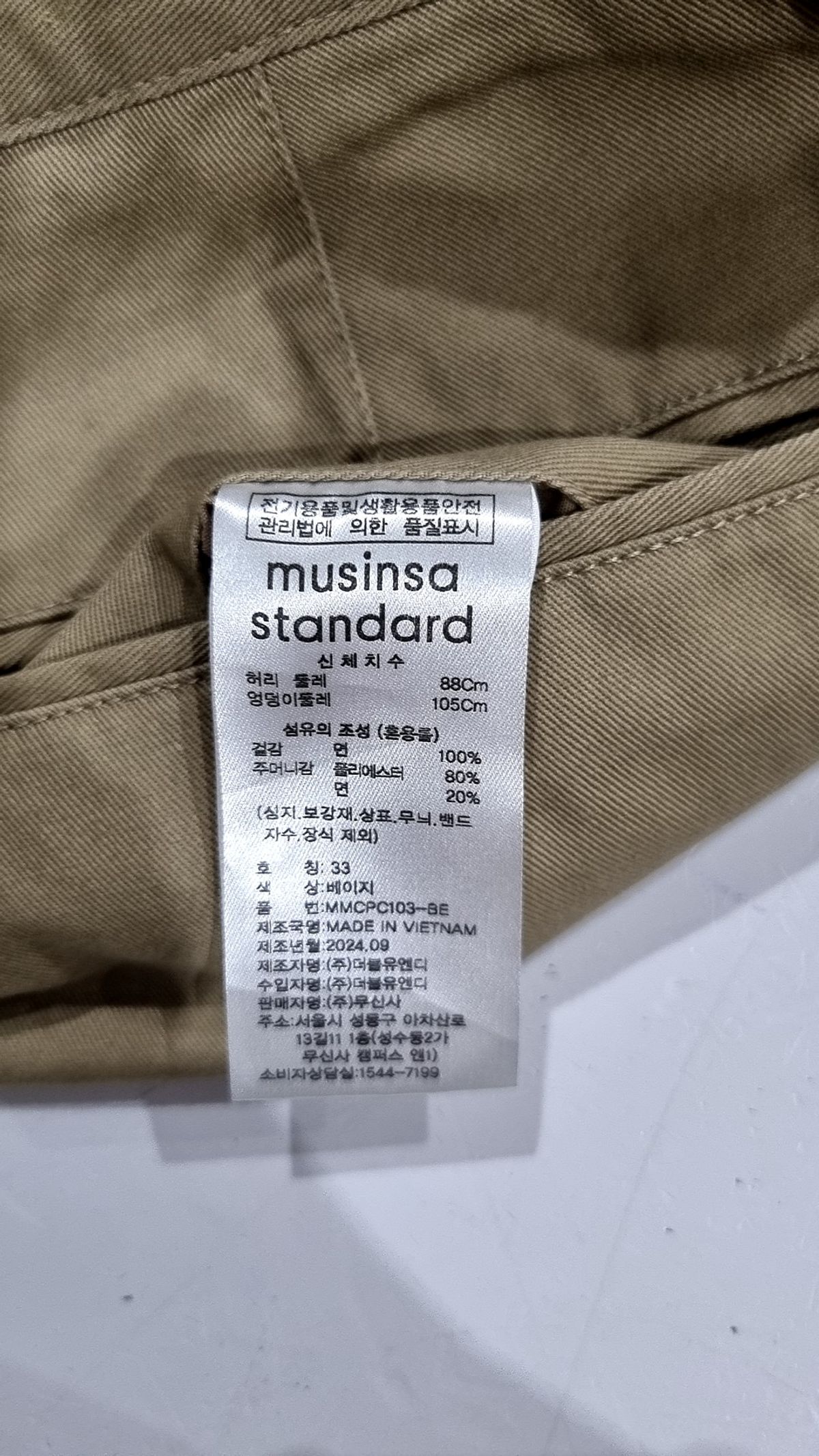 무신사 스탠다드(MUSINSA STANDARD) 코튼 팬츠 33