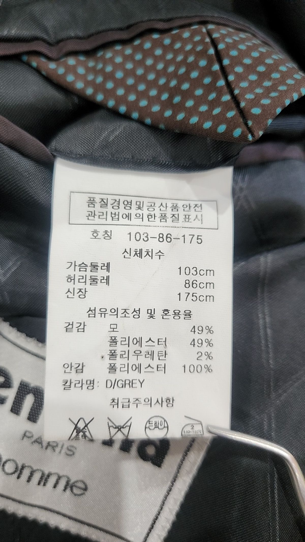 레노마 옴므(RENOMAHOMME) 슈트/블레이저 재킷 103-86-175