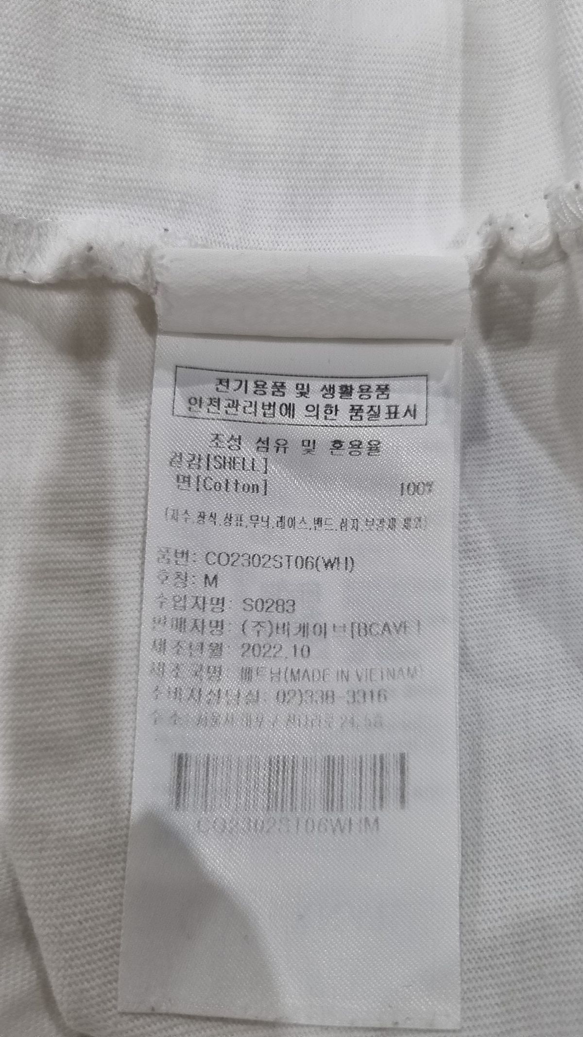 커버낫(COVERNAT) 반소매 티셔츠 M