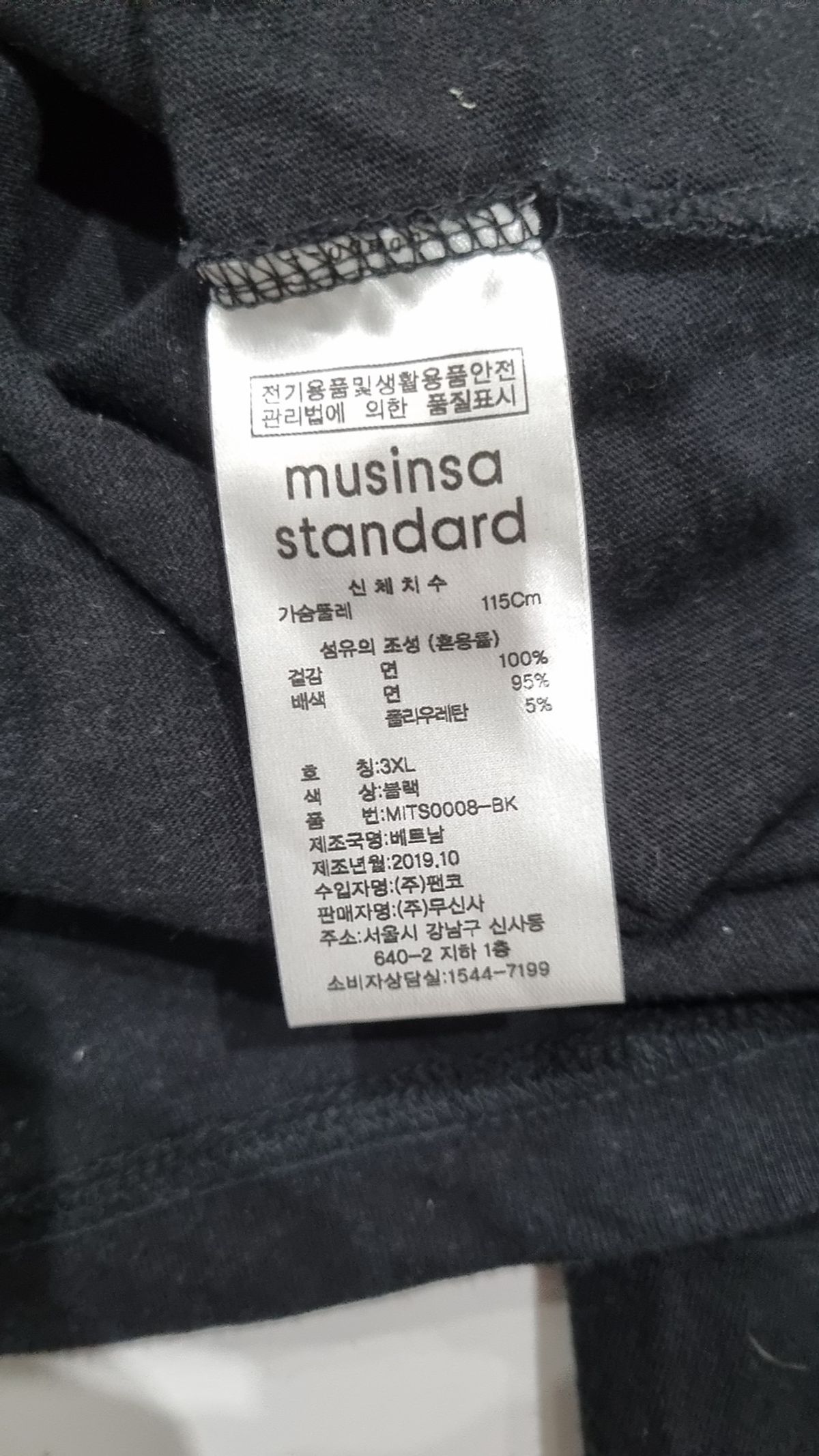 무신사 스탠다드(MUSINSA STANDARD) 긴소매 티셔츠 XXXL