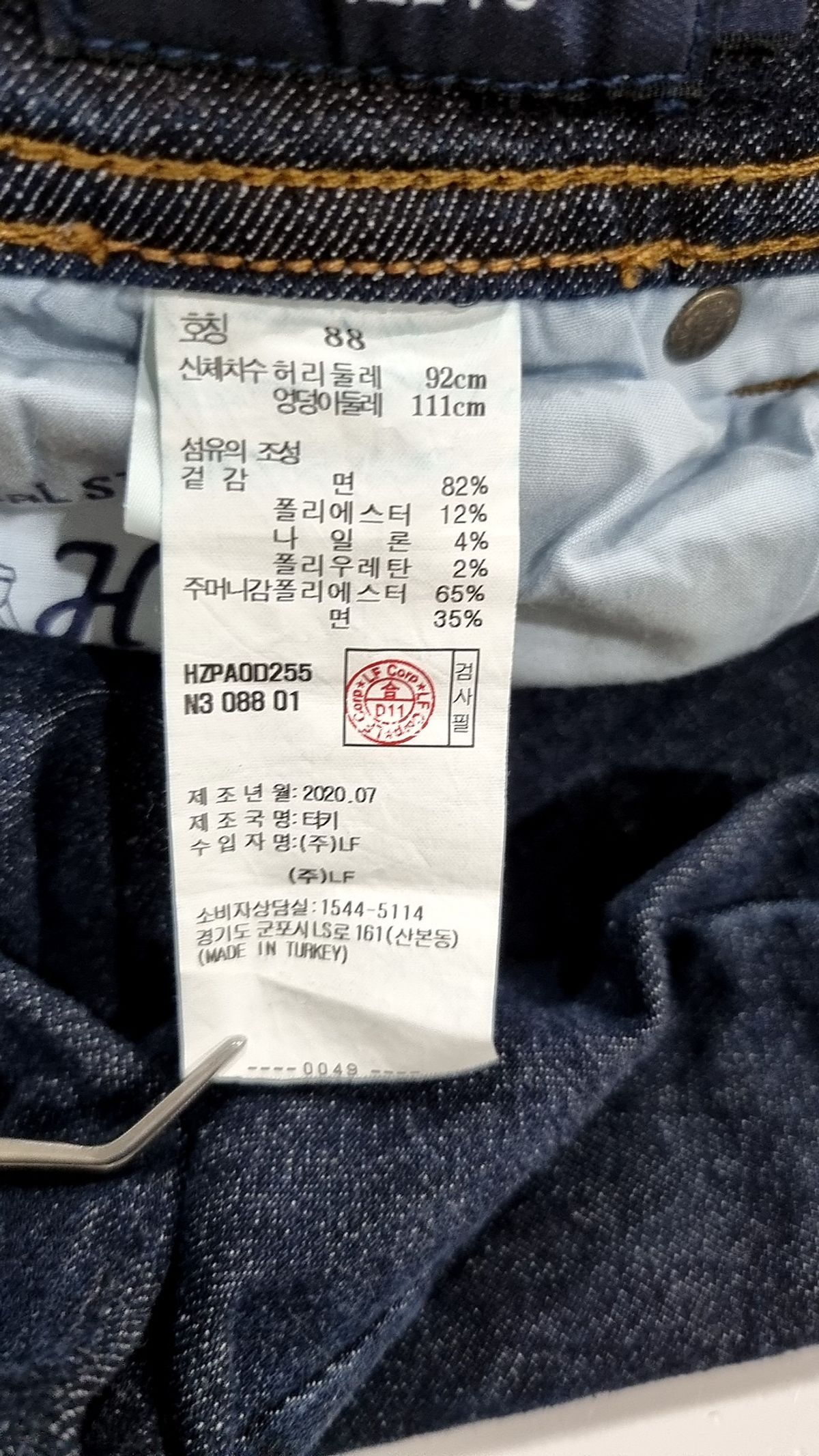 헤지스(HAZZYS) 청/데님 팬츠 88