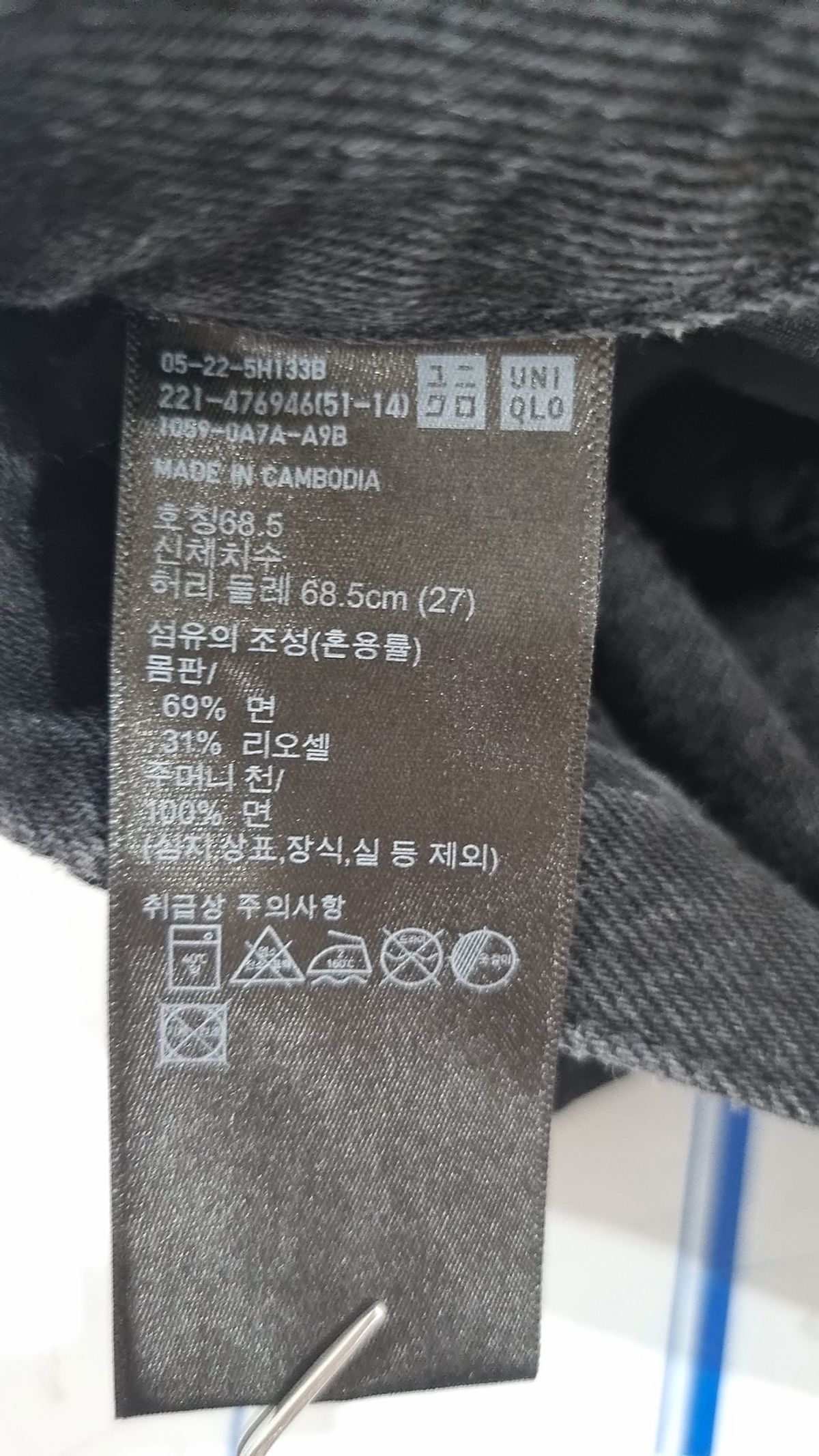 유니클로(UNIQLO) 숏팬츠 68.5