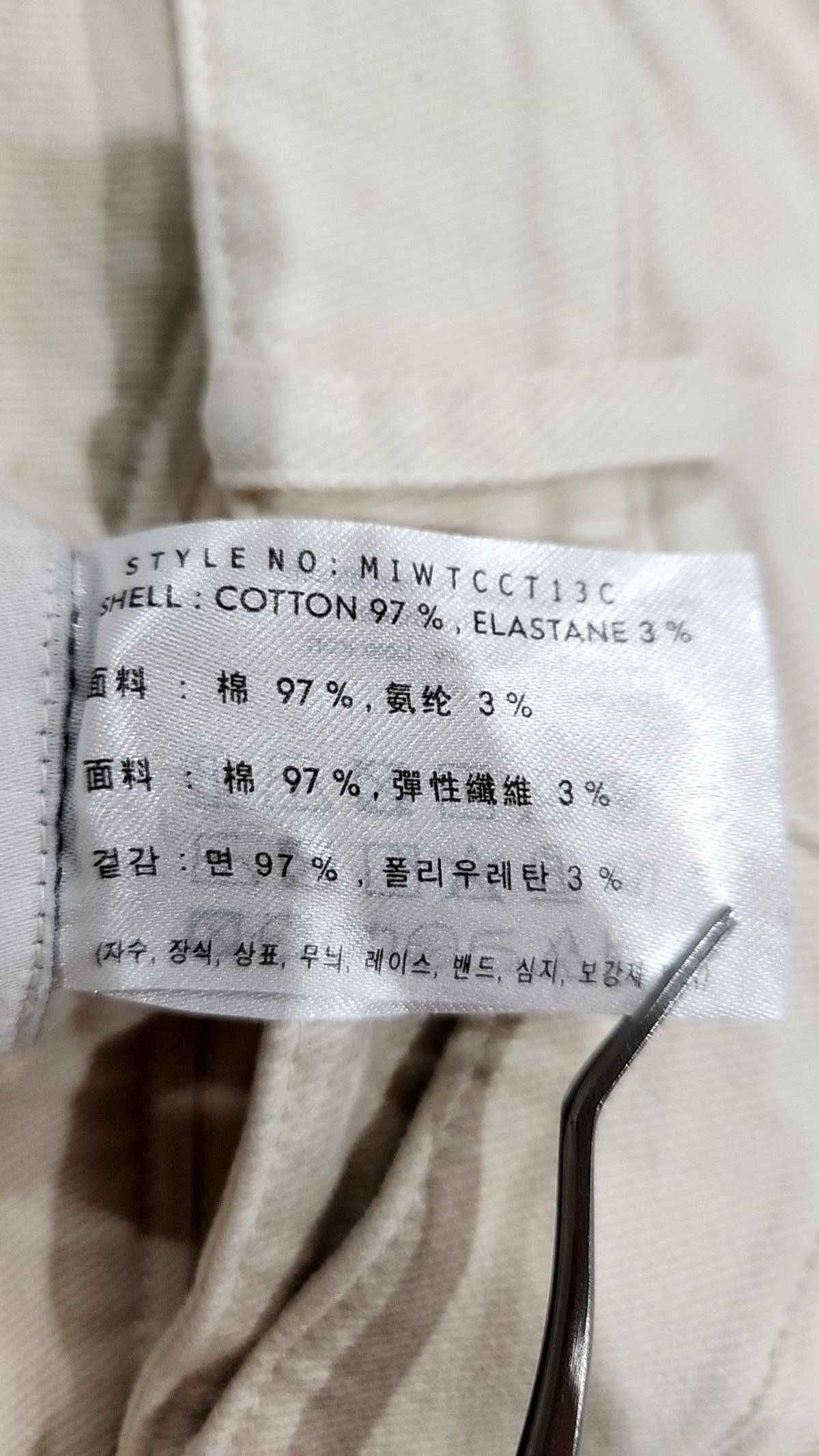 미쏘(MIXXO) 9부 일자핏 코튼바지 MIWTCCT13C 24