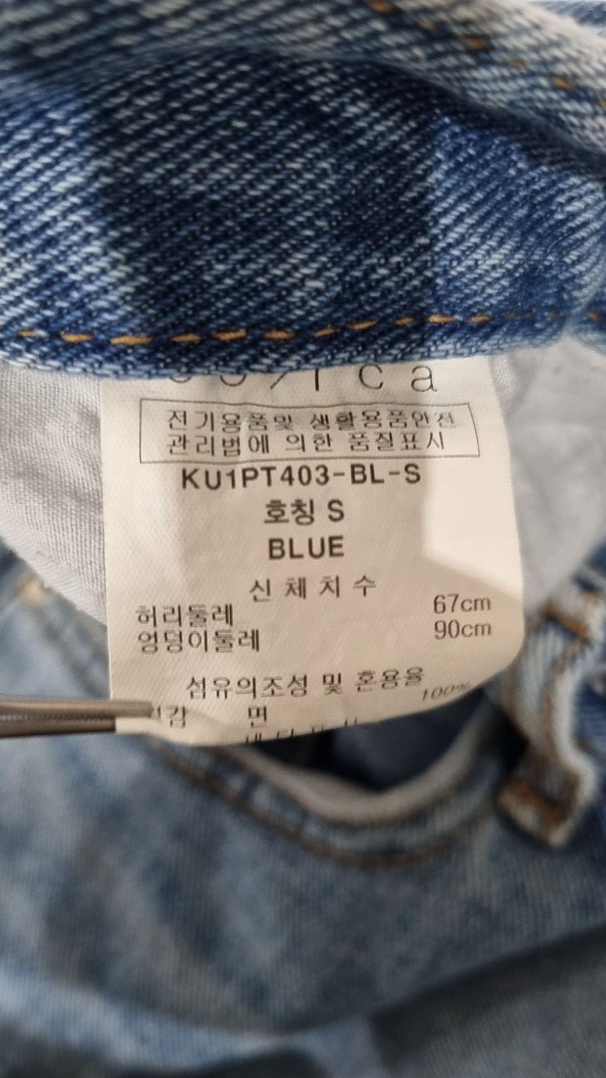 코르카(CORCA) 청/데님 팬츠 S