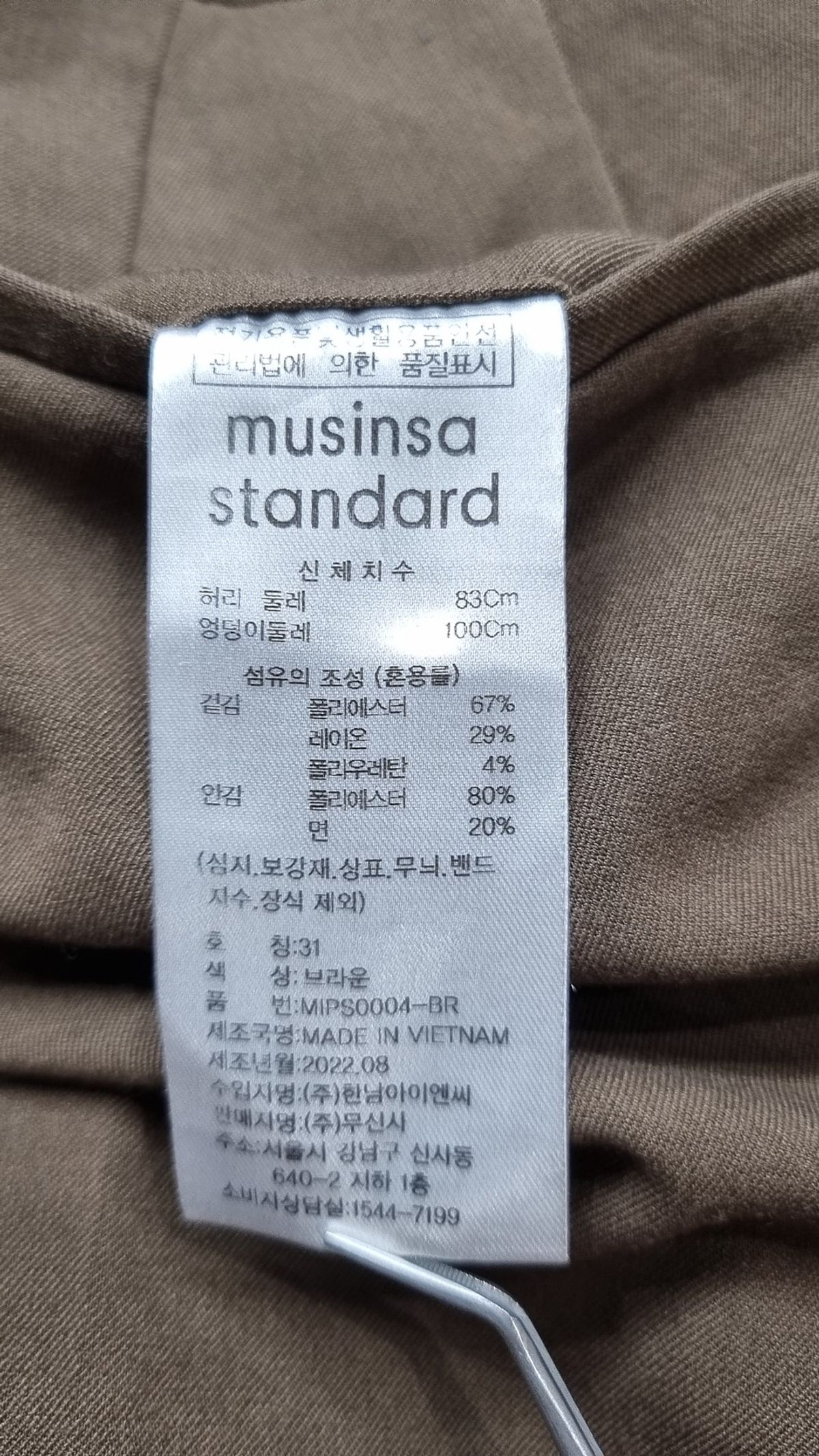 무신사 스탠다드(MUSINSA STANDARD) 슈트 팬츠/슬랙스 31