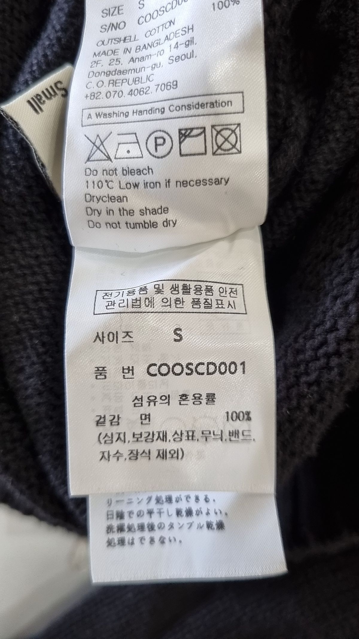 커스텀어클락(COSTUME O’CLOCK) [리뉴얼ver.] 소프트 베이직 브이넥 가디건 블랙 COOSCD001BLACK S