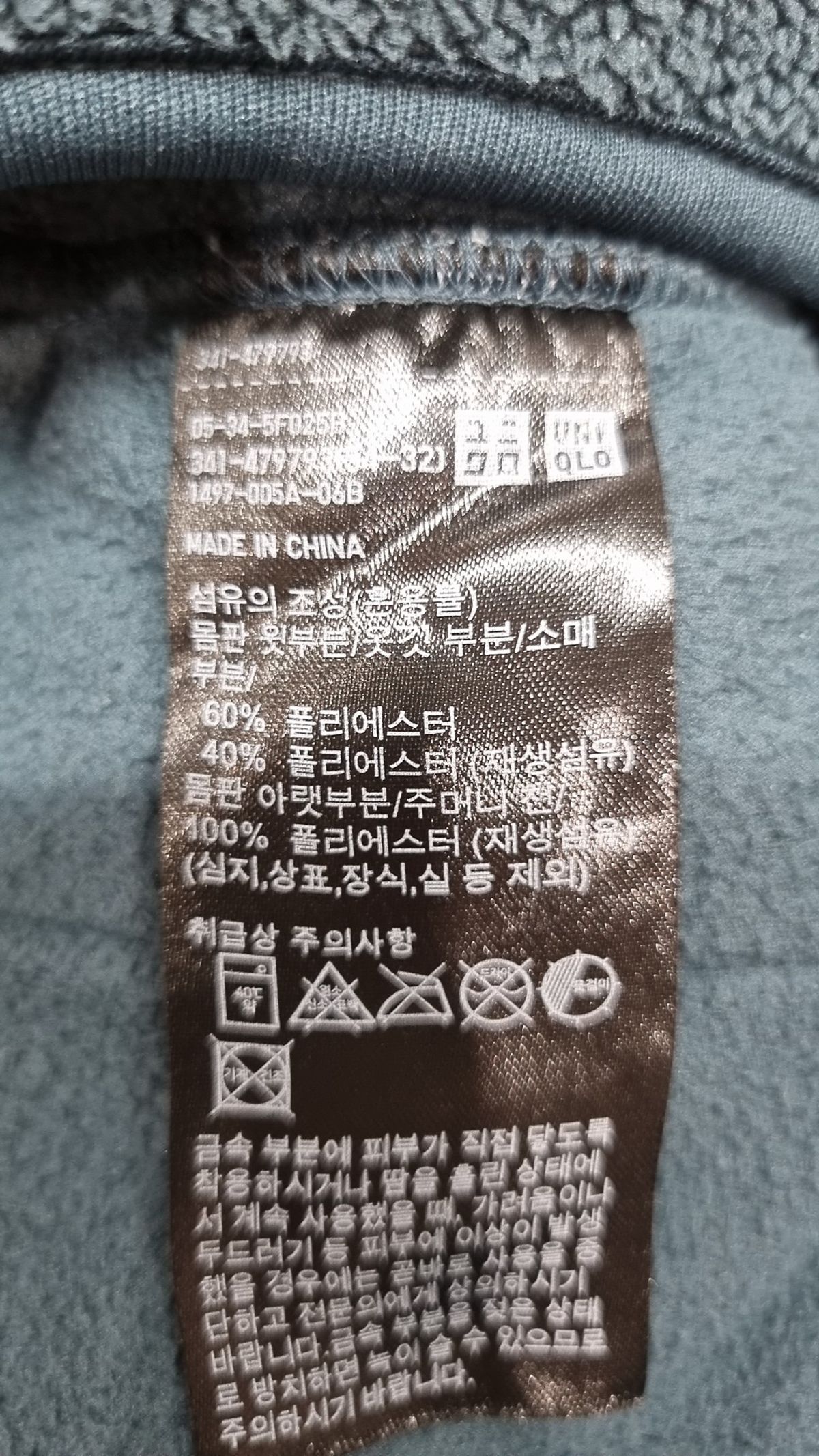 유니클로(UNIQLO) 플리스 XL