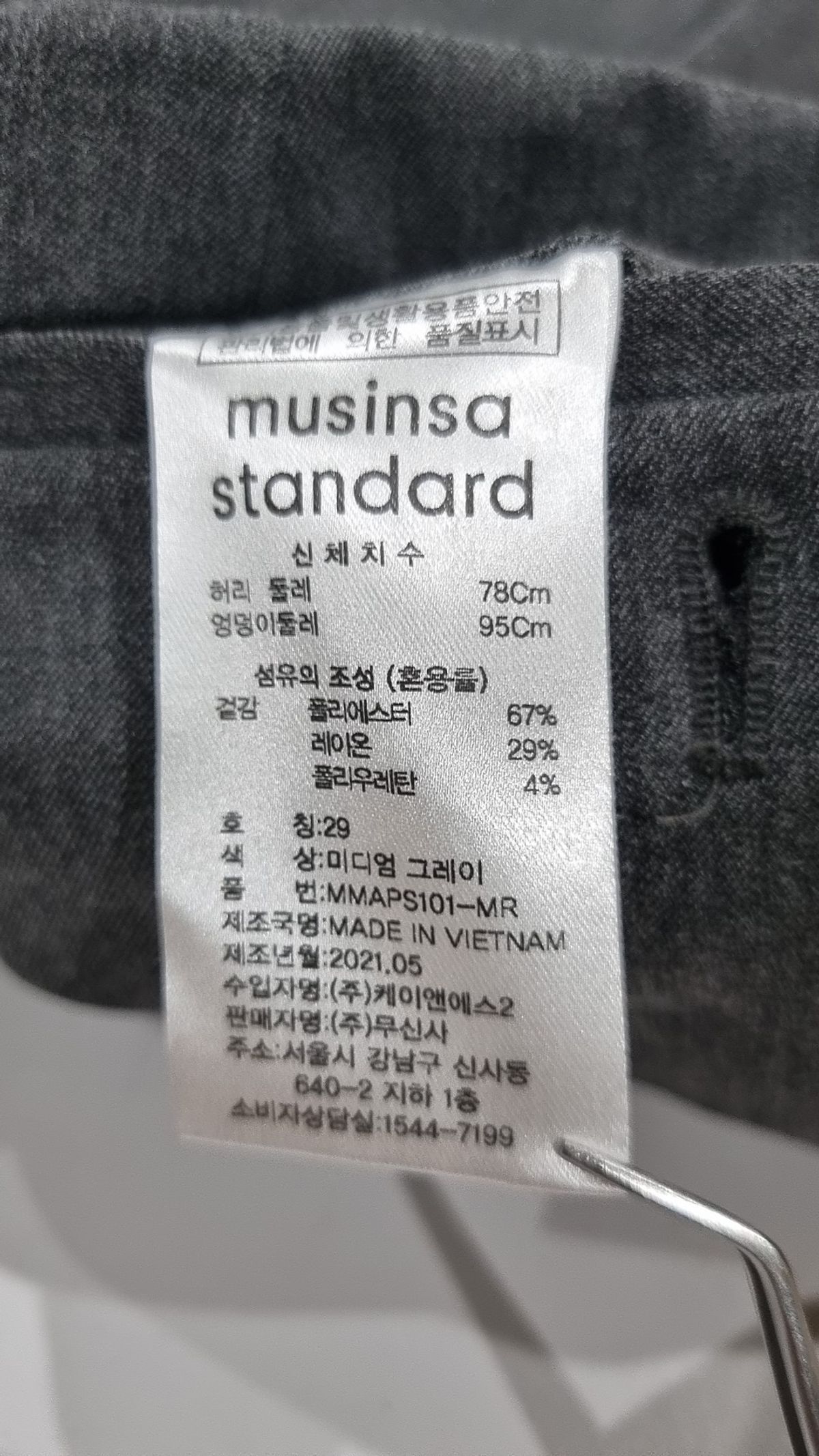 무신사 스탠다드(MUSINSA STANDARD) 슈트 팬츠/슬랙스 29