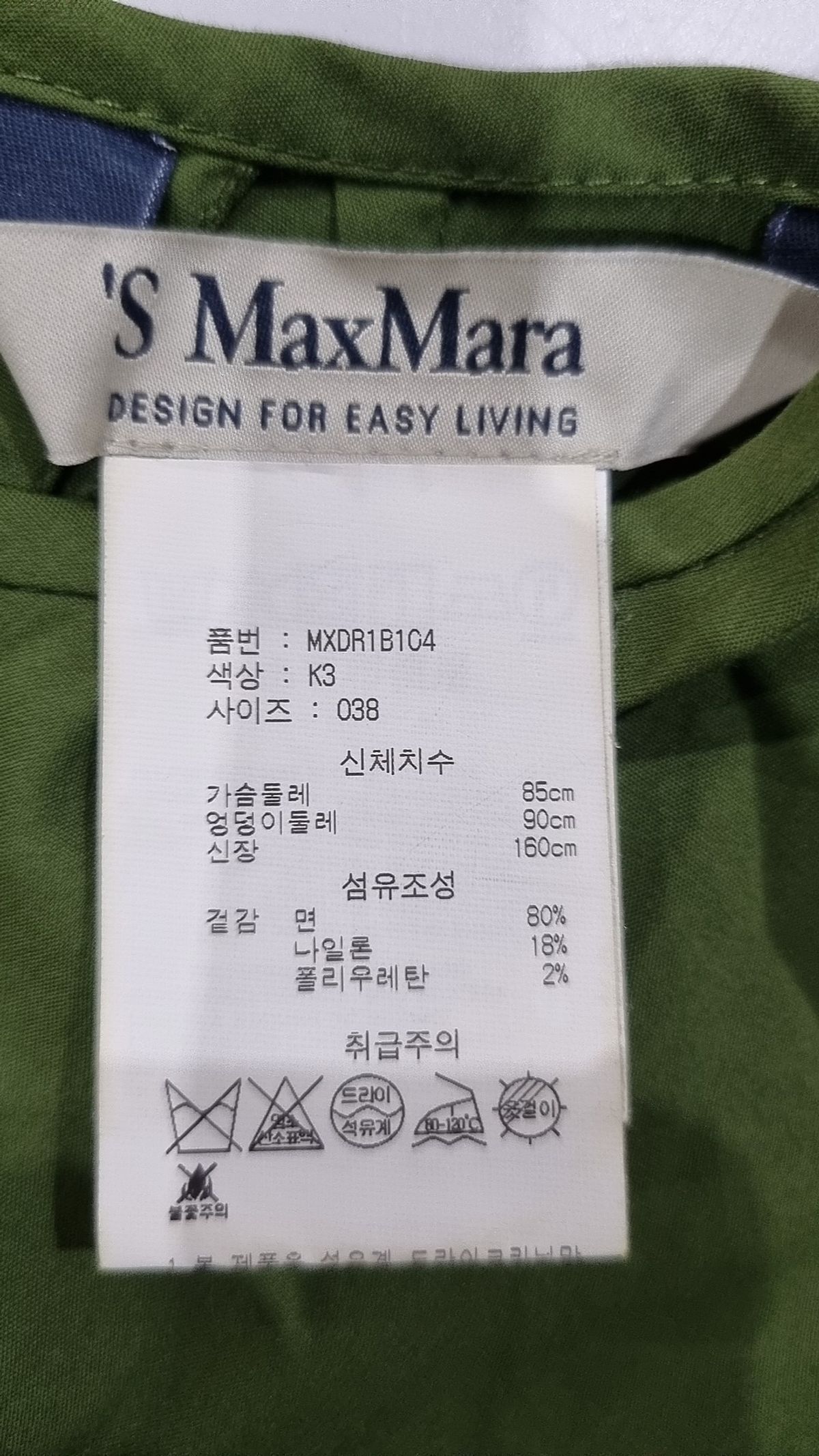 에스 막스 마라(S MAX MARA) 맥시 원피스 38