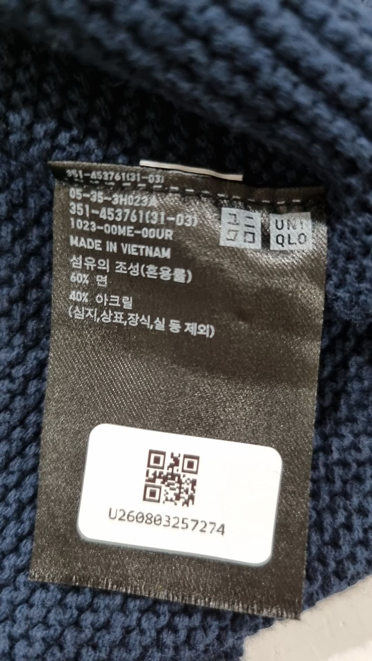 유니클로(UNIQLO) 니트/스웨터 XL